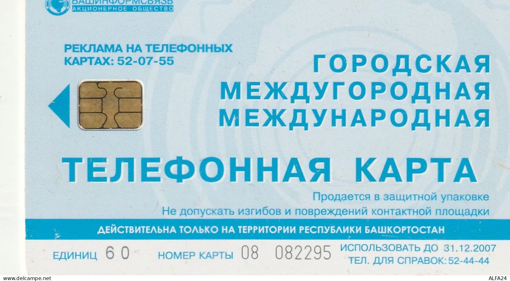 PHONE CARD RUSSIA Bashinformsvyaz - Ufa (E9.25.2 - Russia