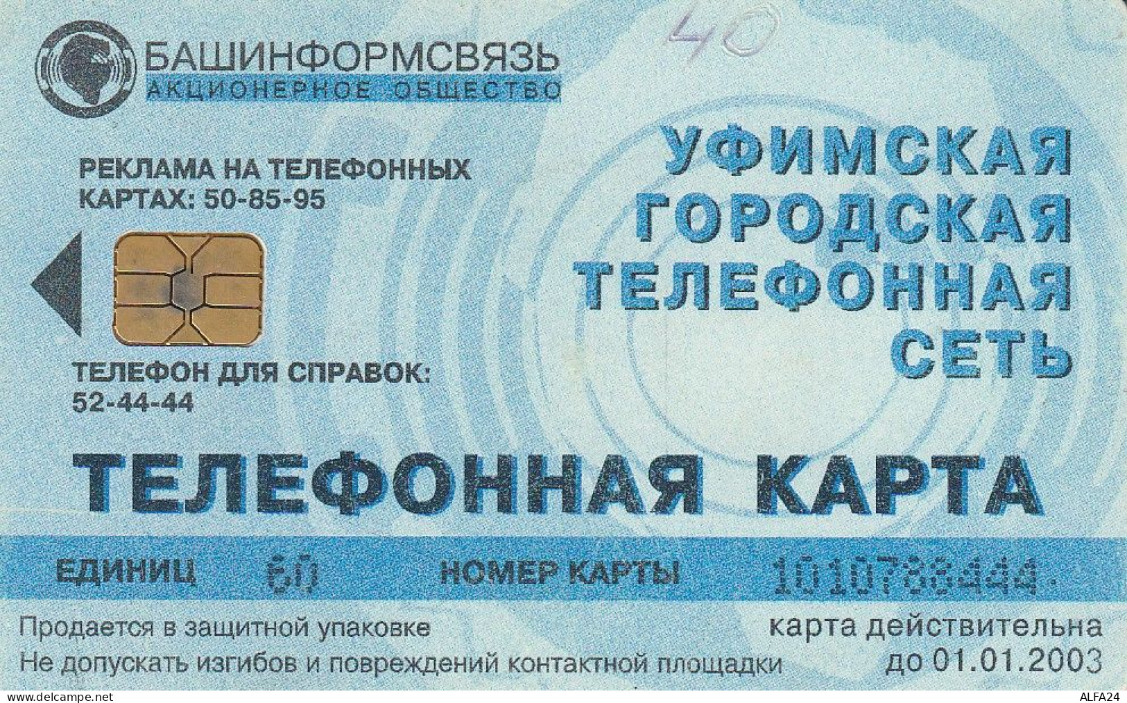 PHONE CARD RUSSIA Bashinformsvyaz - Ufa (E9.25.1 - Russland
