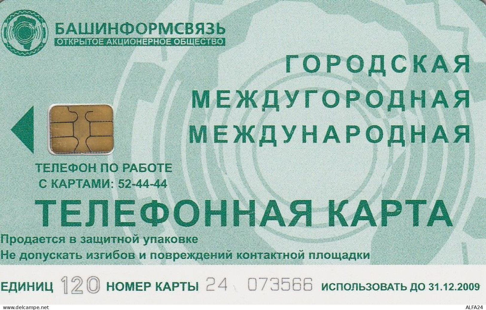 PHONE CARD RUSSIA Bashinformsvyaz - Ufa (E9.25.5 - Russie