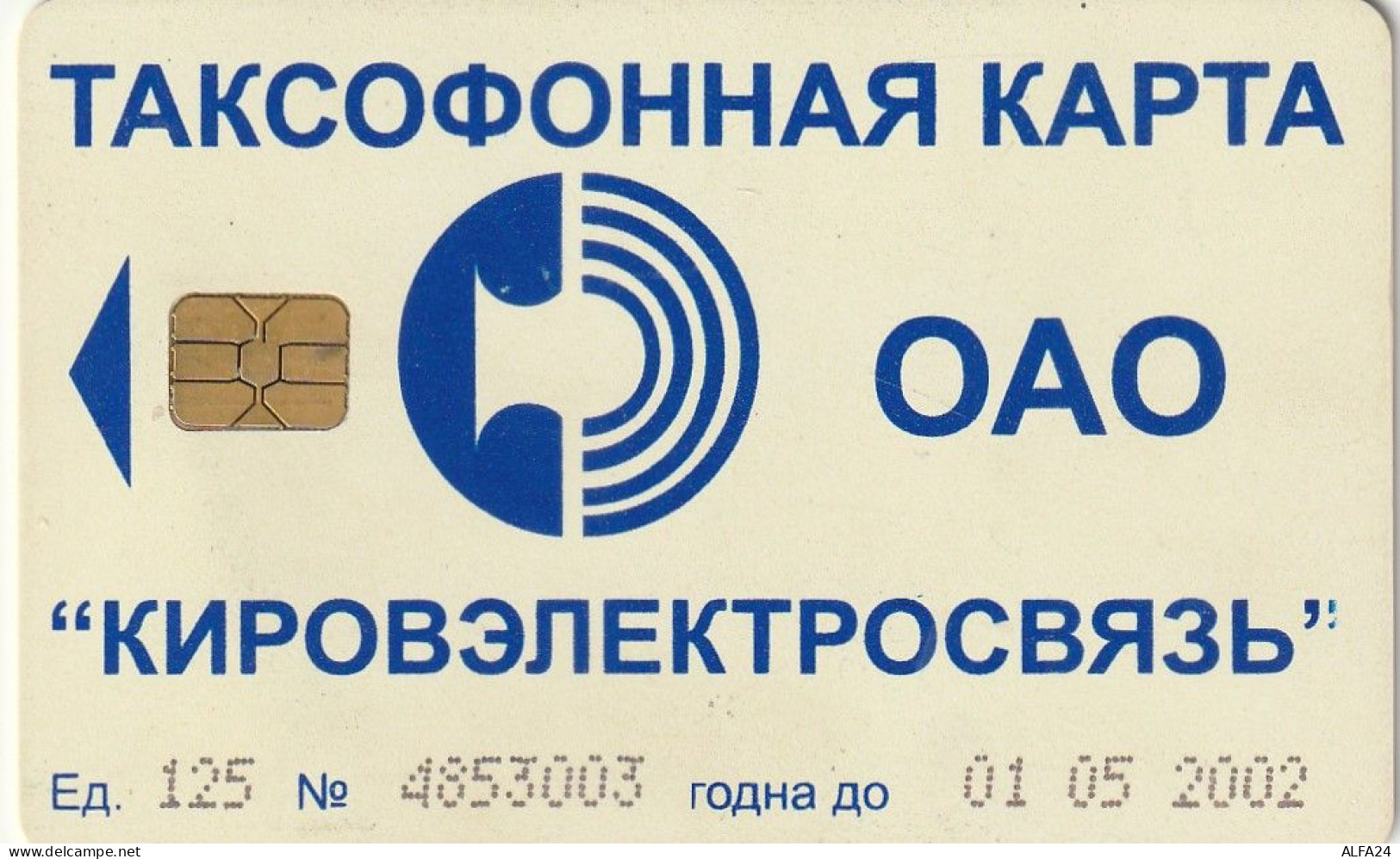 PHONE CARD RUSSIA Kirovelektrosvyaz - Kirov (E9.23.6 - Russie