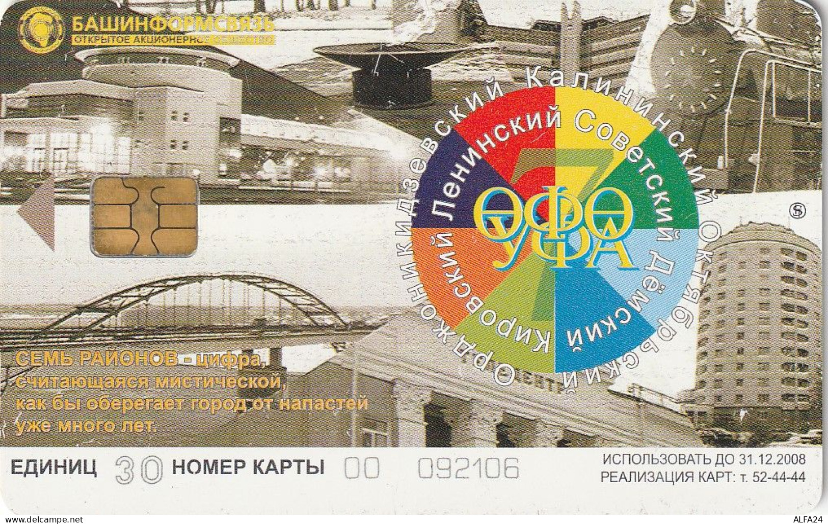 PHONE CARD RUSSIA Bashinformsvyaz - Ufa (E9.23.4 - Russie