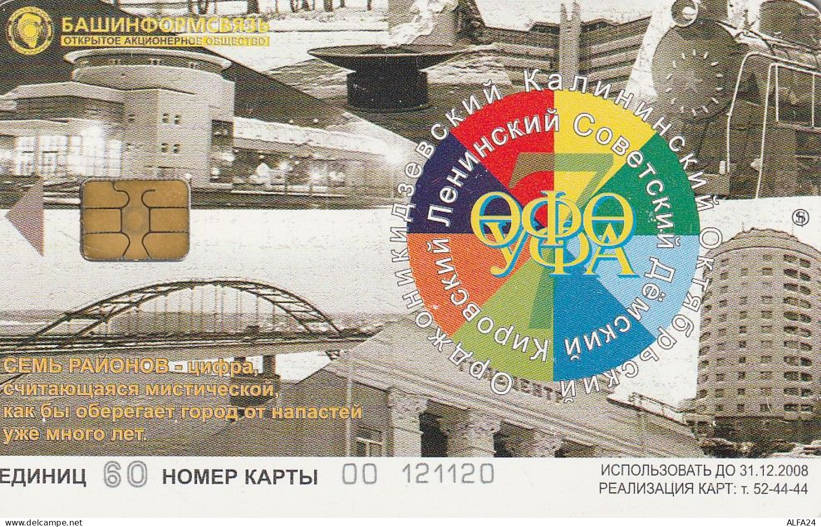 PHONE CARD RUSSIA Bashinformsvyaz - Ufa (E9.23.3 - Russie