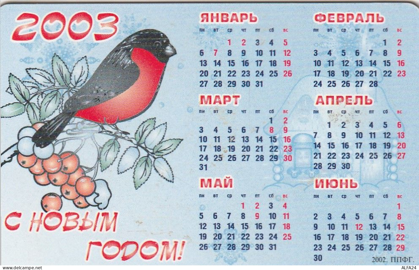 PHONE CARD RUSSIA Bashinformsvyaz - Ufa (E9.23.1 - Russie