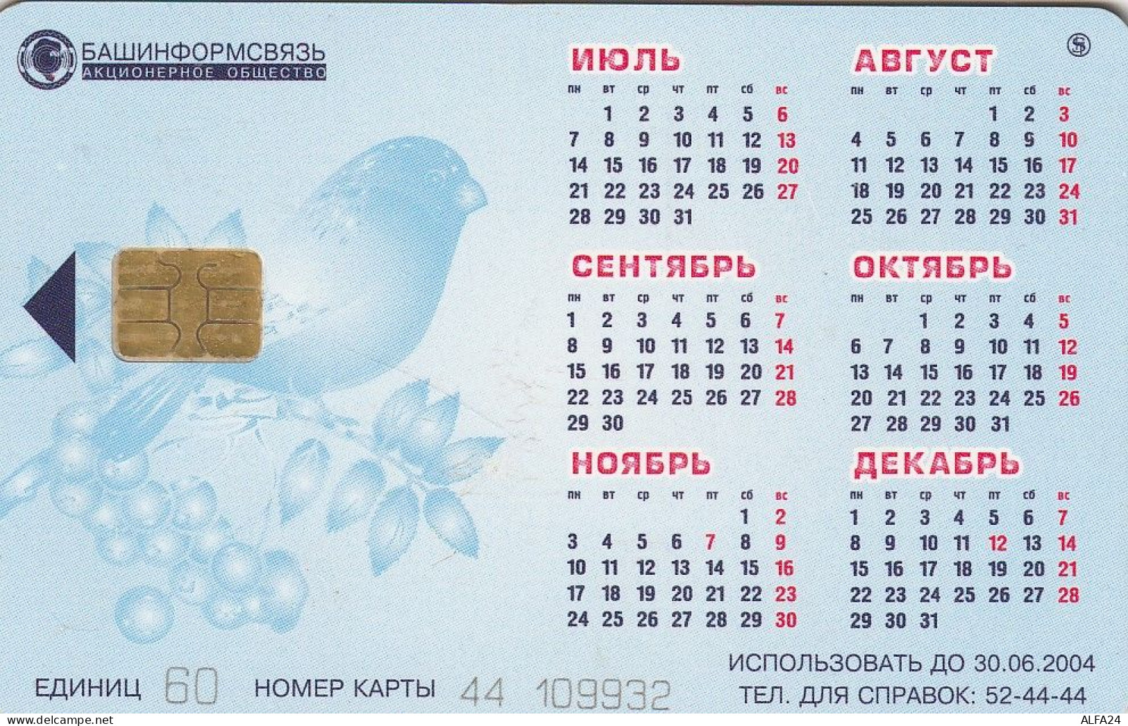 PHONE CARD RUSSIA Bashinformsvyaz - Ufa (E9.23.1 - Rusland