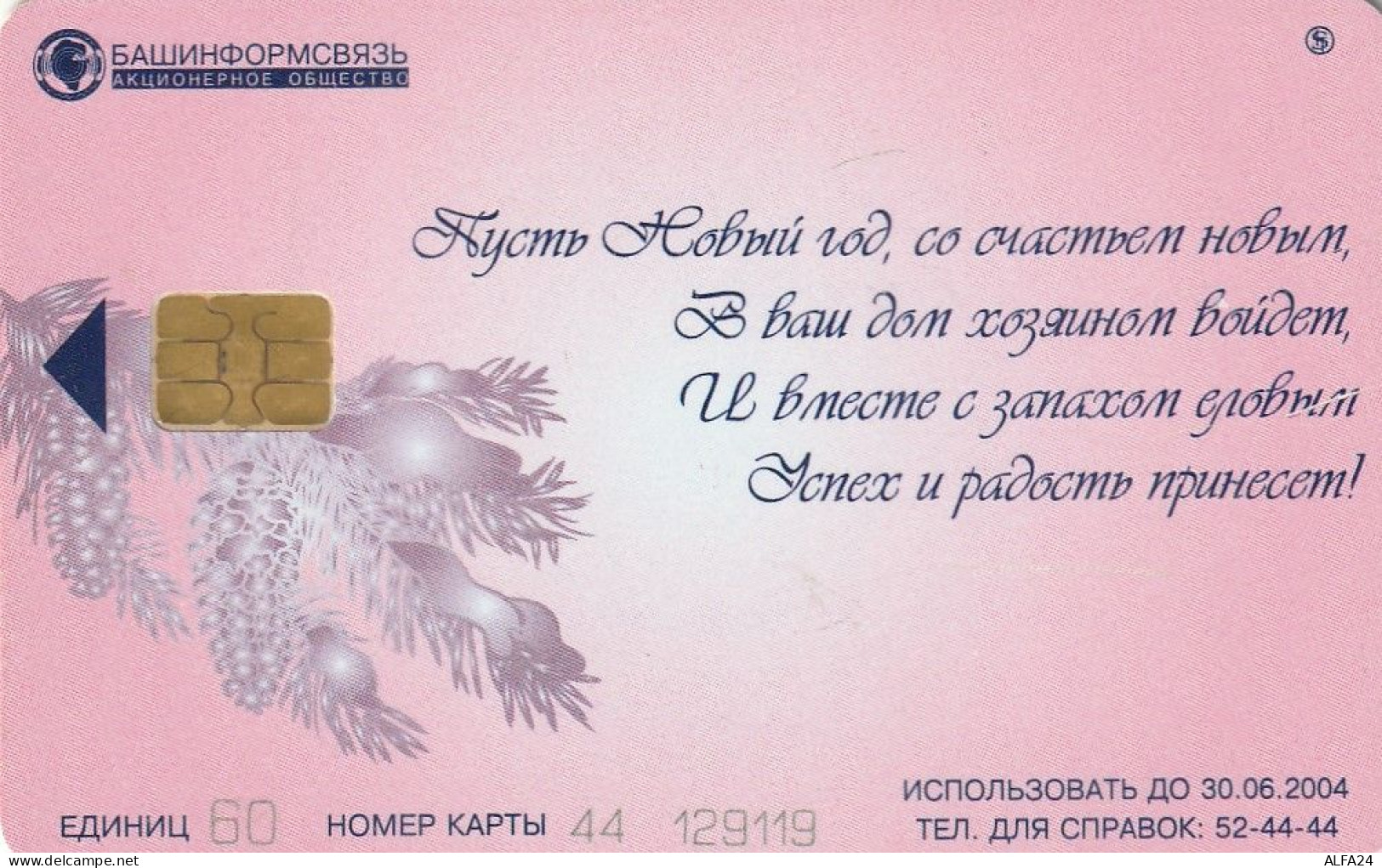 PHONE CARD RUSSIA Bashinformsvyaz - Ufa (E9.22.8 - Russland