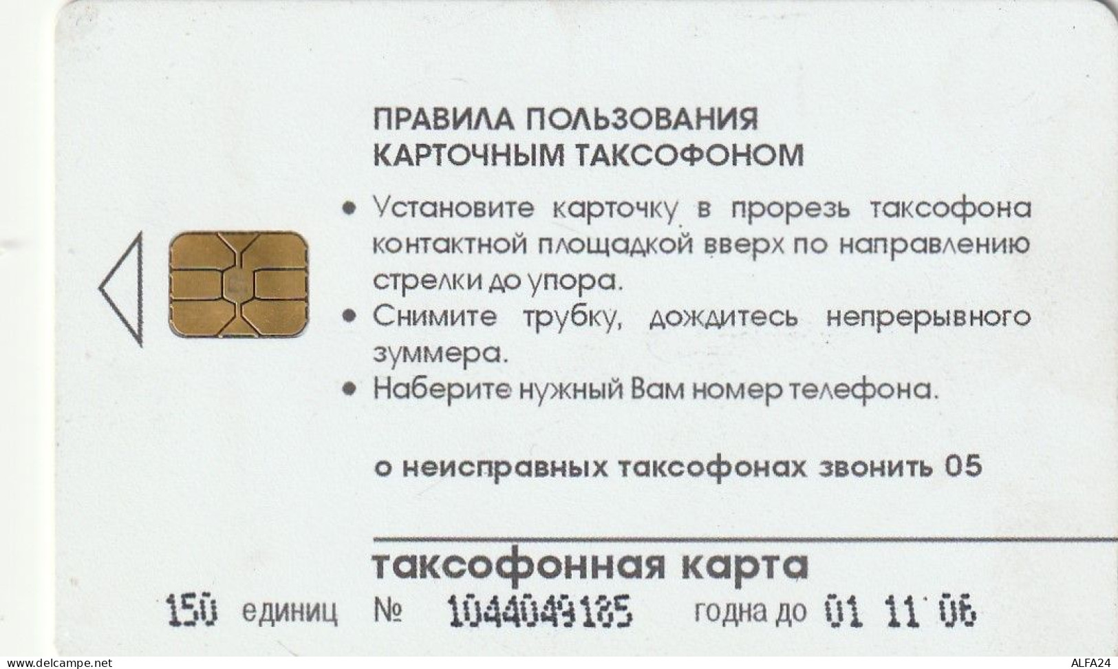 PHONE CARD RUSSIA VolgaTelecom - Kirov (E9.22.6 - Russia