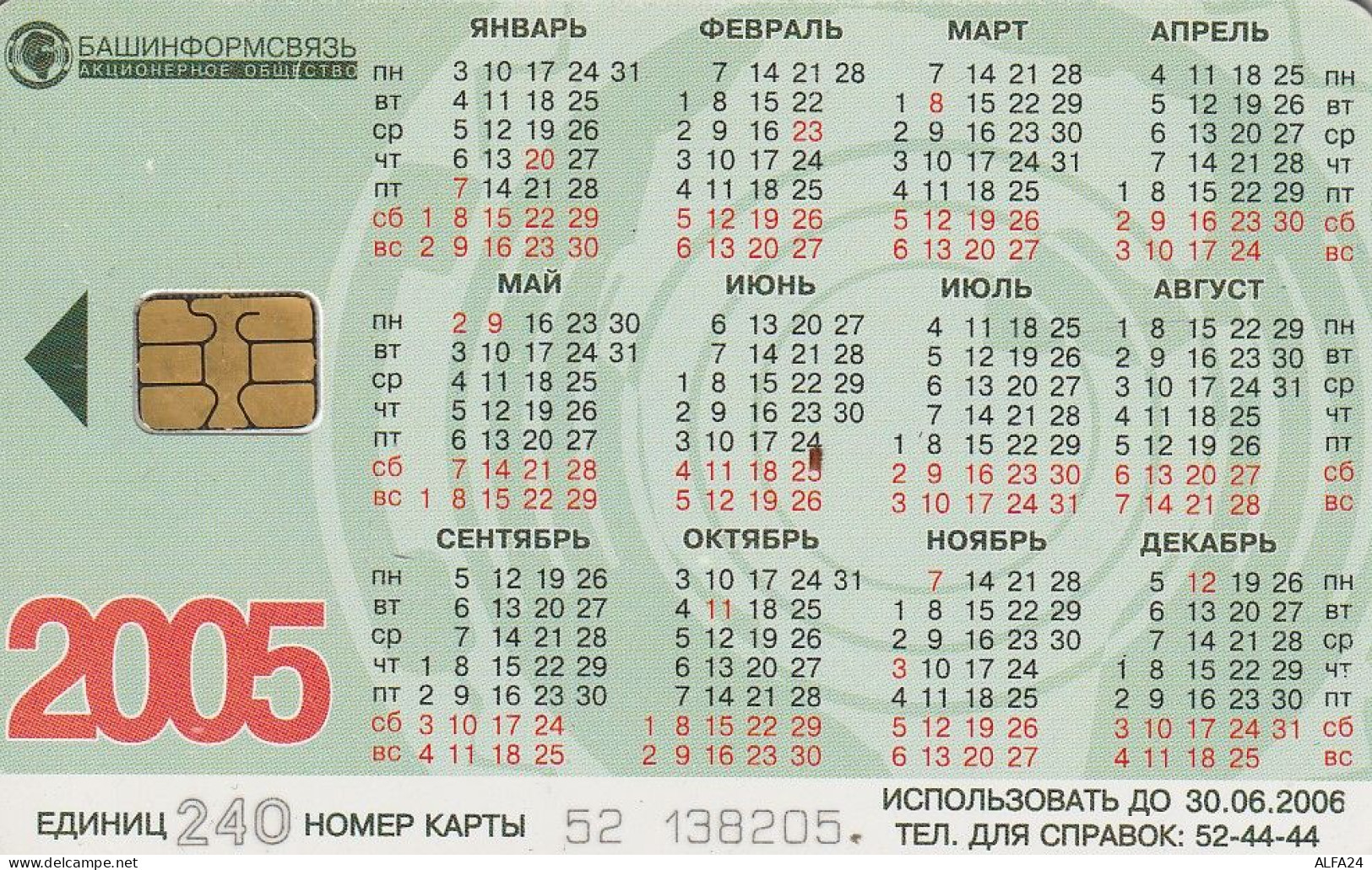 PHONE CARD RUSSIA Bashinformsvyaz - Ufa (E9.22.7 - Russie