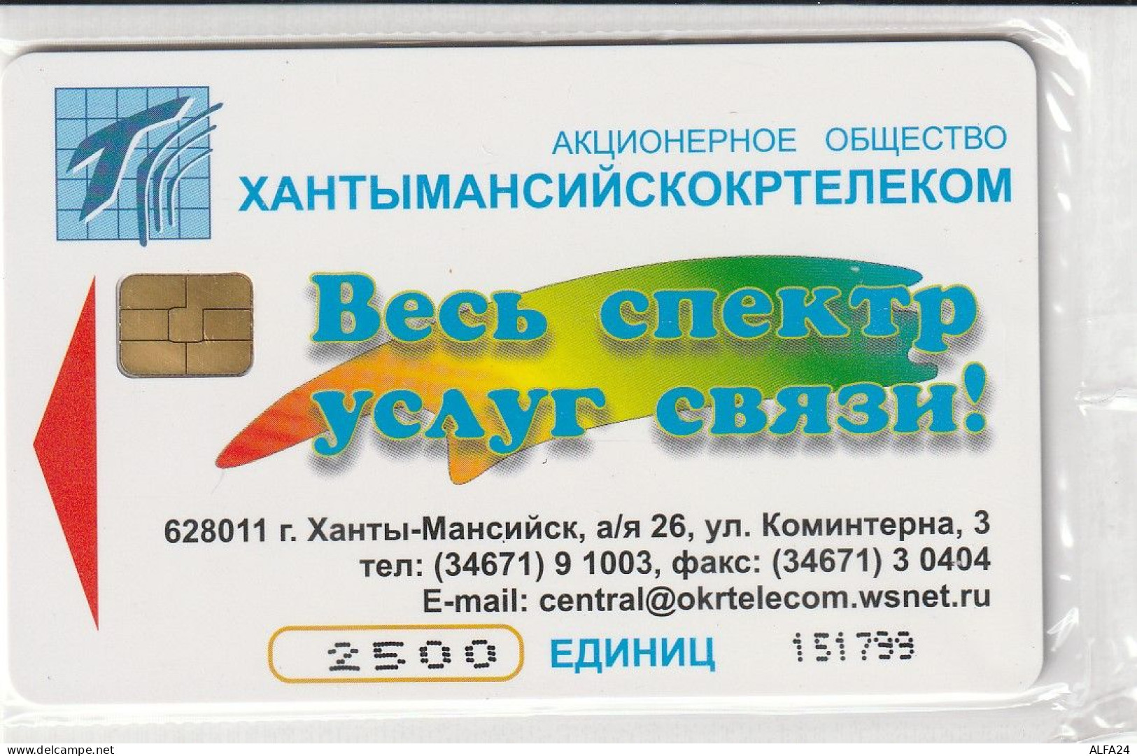 PHONE CARD RUSSIA Khantymansiyskokrtelecom -new Blister (E9.21.2 - Russia