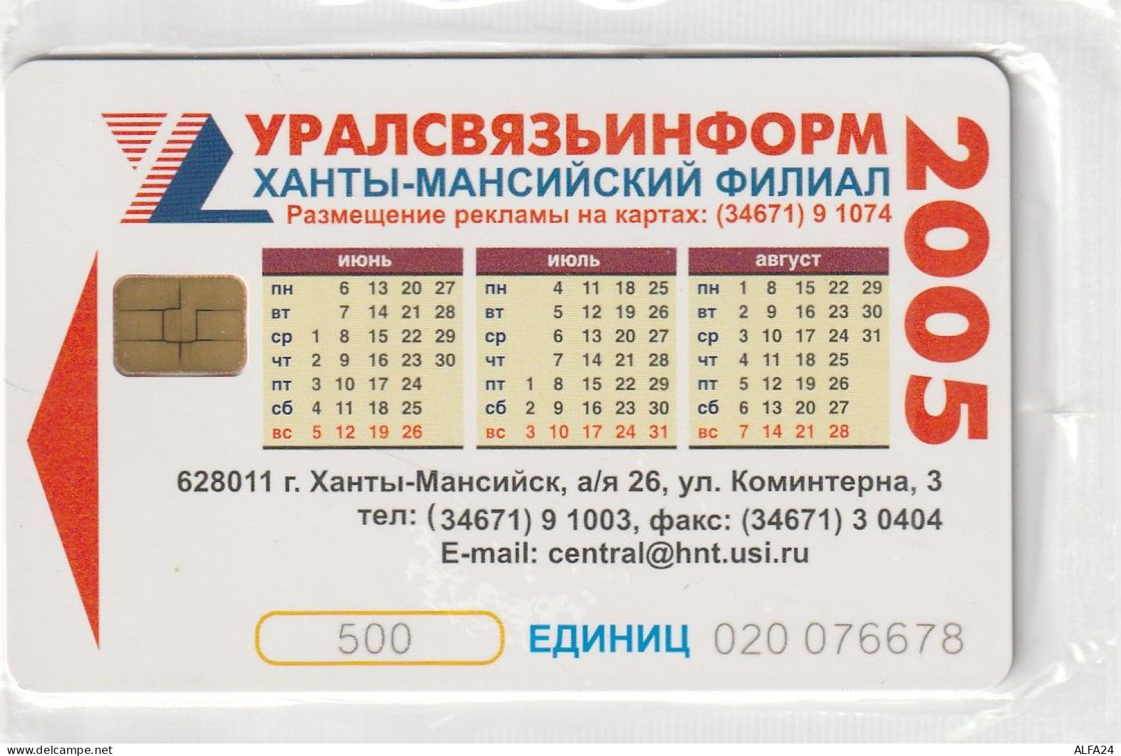 PHONE CARD RUSSIA Khantymansiyskokrtelecom -new Blister (E9.22.3 - Russie