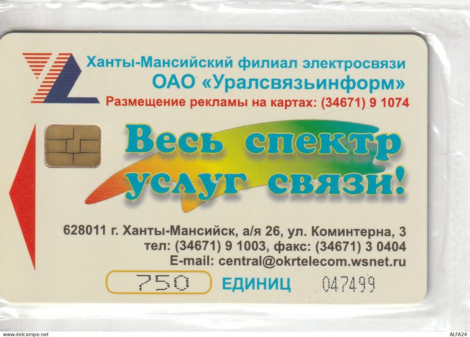 PHONE CARD RUSSIA Khantymansiyskokrtelecom -new Blister (E9.21.7 - Russia