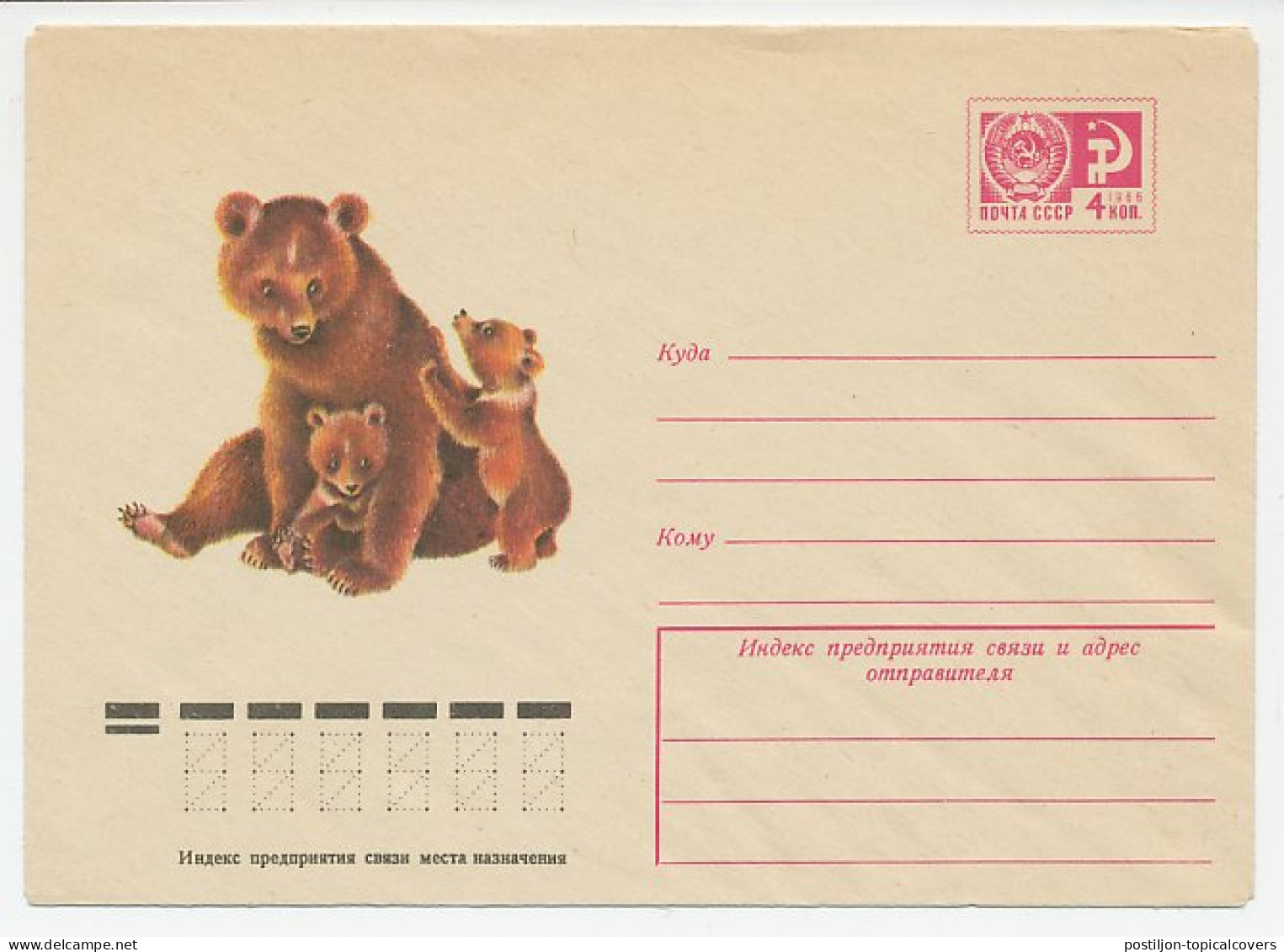 Postal Stationery Soviet Union 1976 Bear - Otros & Sin Clasificación