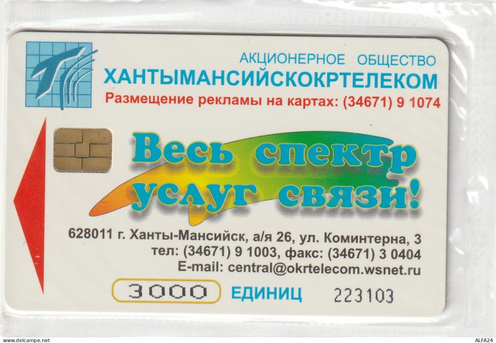 PHONE CARD RUSSIA Khantymansiyskokrtelecom -new Blister (E9.20.7 - Russie