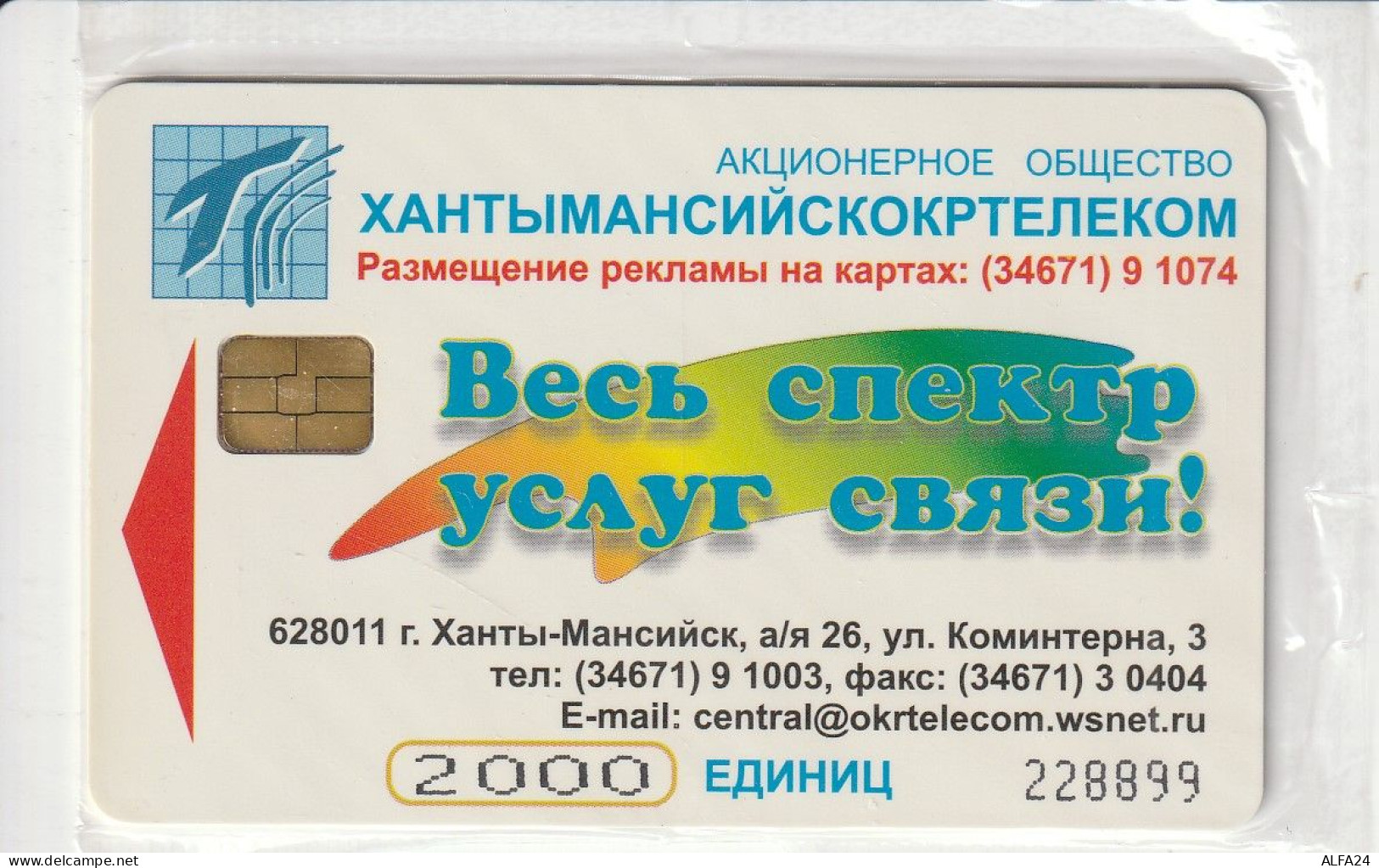 PHONE CARD RUSSIA Khantymansiyskokrtelecom -new Blister (E9.20.1 - Russia