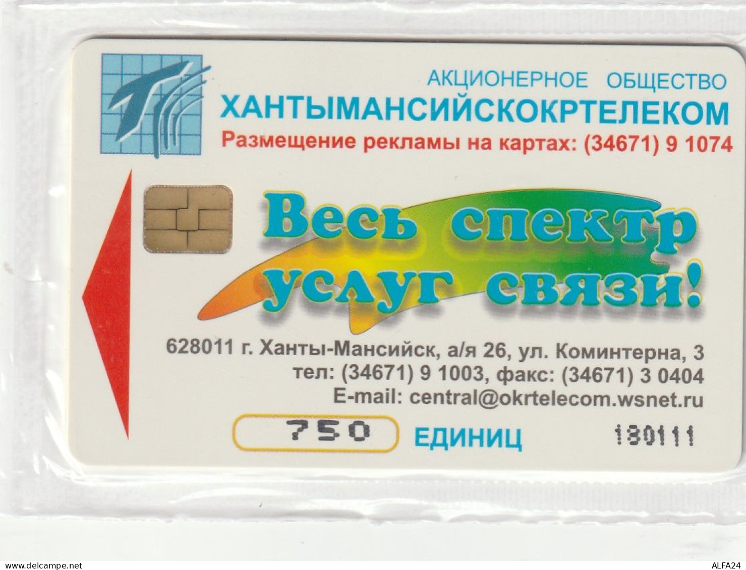 PHONE CARD RUSSIA Khantymansiyskokrtelecom -new Blister (E9.20.4 - Russia