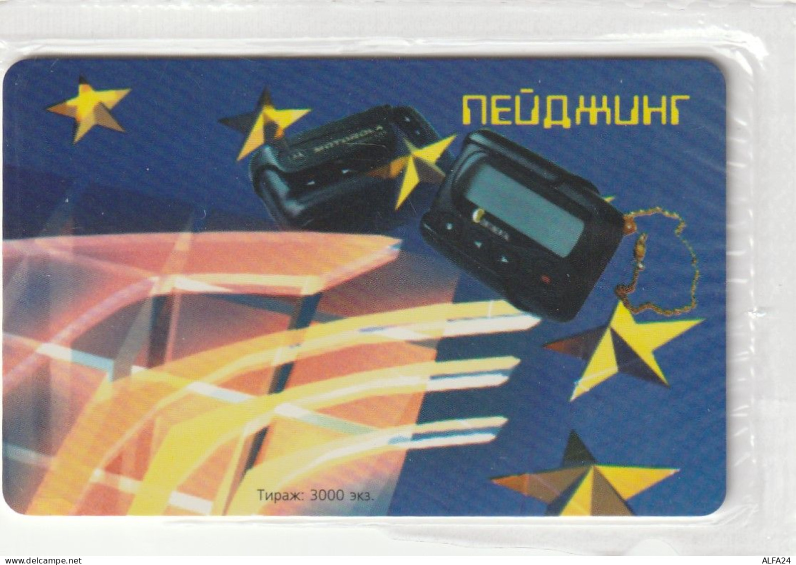 PHONE CARD RUSSIA Khantymansiyskokrtelecom -new Blister (E9.19.8 - Russia