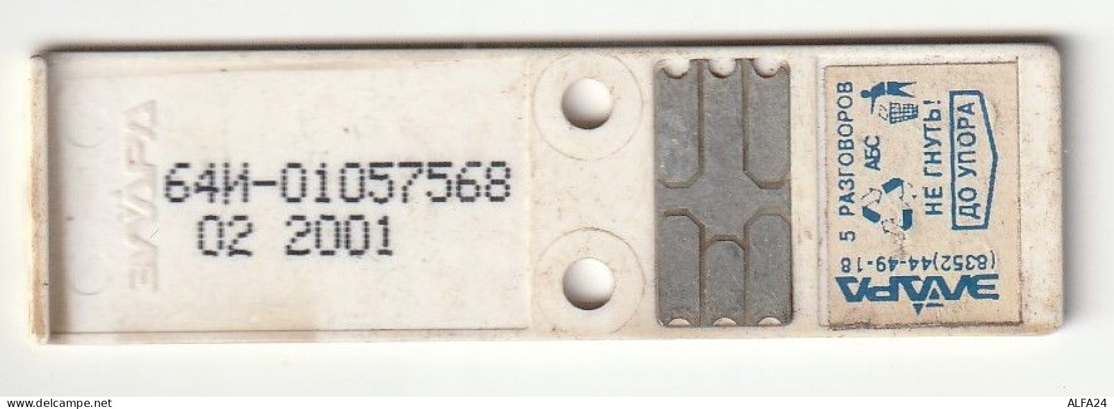 PHONE CARD RUSSIA Saratov (E9.18.3 - Russie