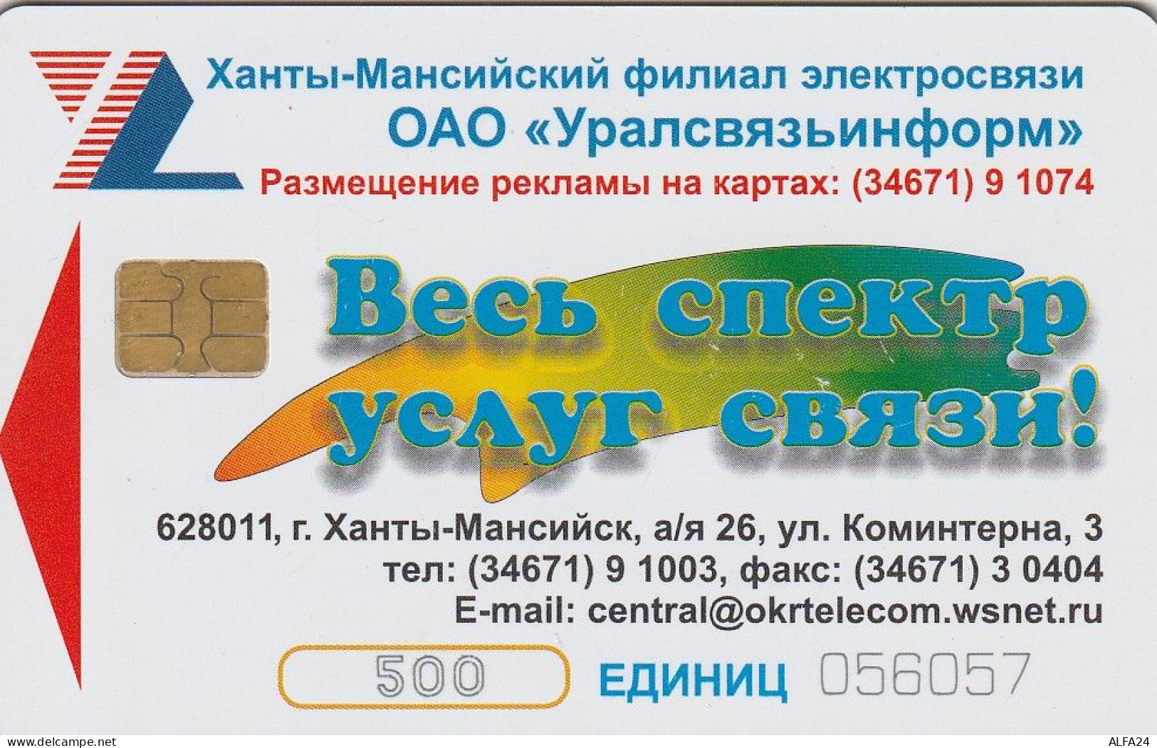 PHONE CARD RUSSIA Khantymansiyskokrtelecom (E9.18.7 - Russie