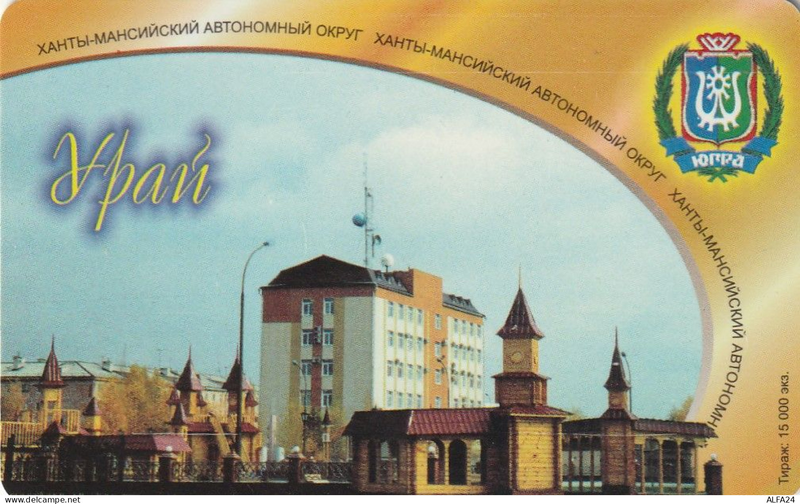 PHONE CARD RUSSIA Khantymansiyskokrtelecom (E9.18.6 - Russie