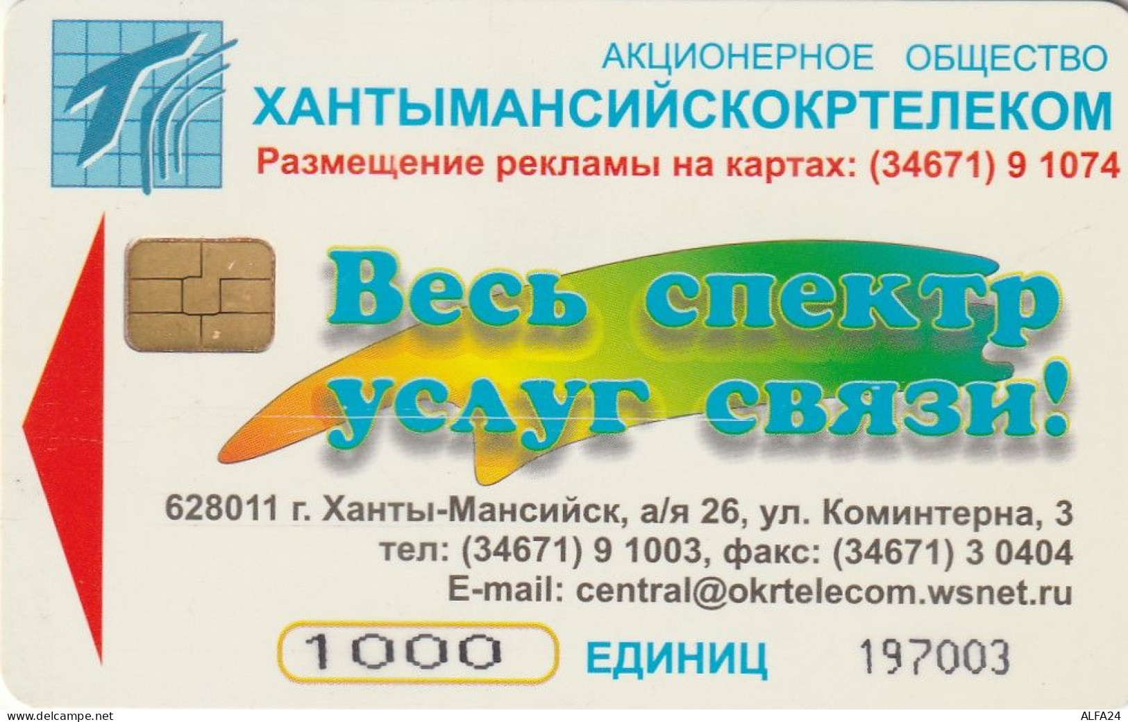 PHONE CARD RUSSIA Khantymansiyskokrtelecom (E9.18.6 - Rusia