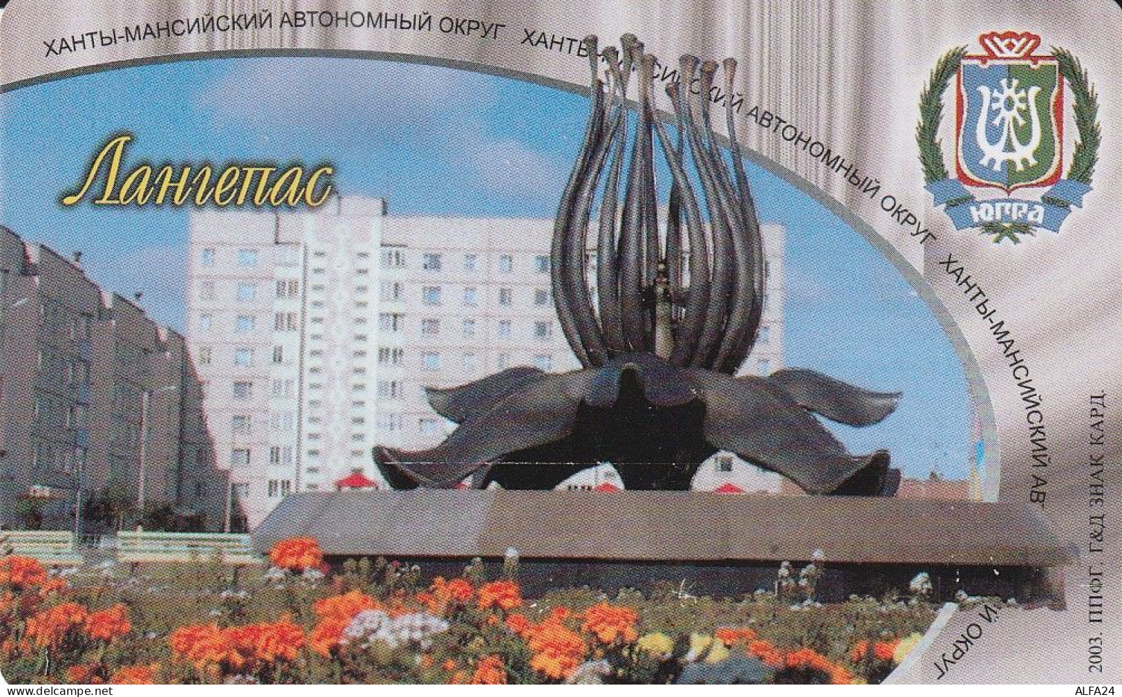 PHONE CARD RUSSIA Khantymansiyskokrtelecom (E9.19.2 - Russia