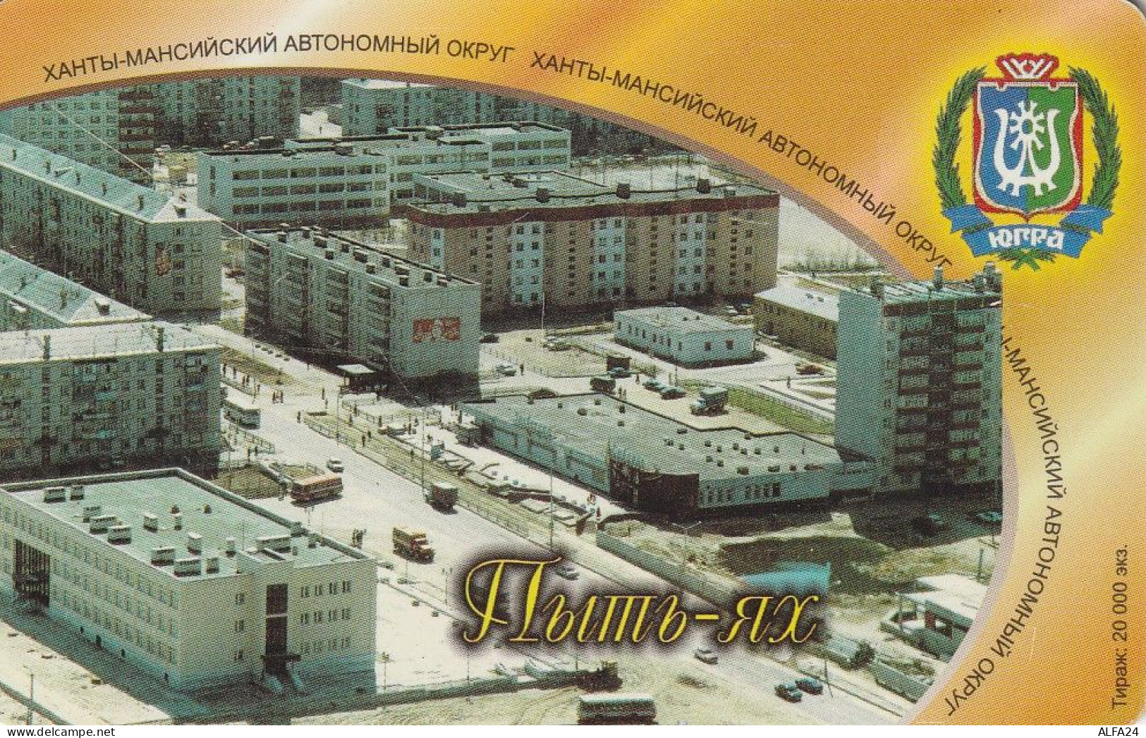 PHONE CARD RUSSIA Khantymansiyskokrtelecom (E9.18.5 - Russia