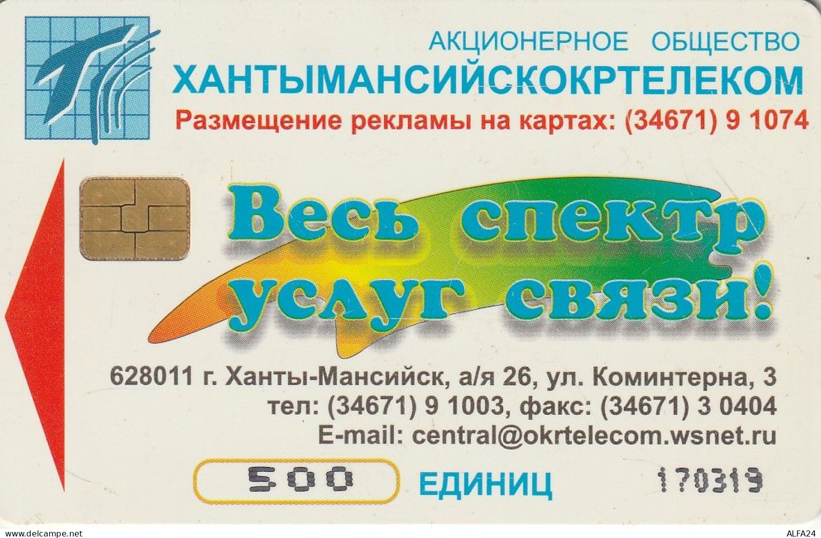 PHONE CARD RUSSIA Khantymansiyskokrtelecom (E9.18.5 - Russland