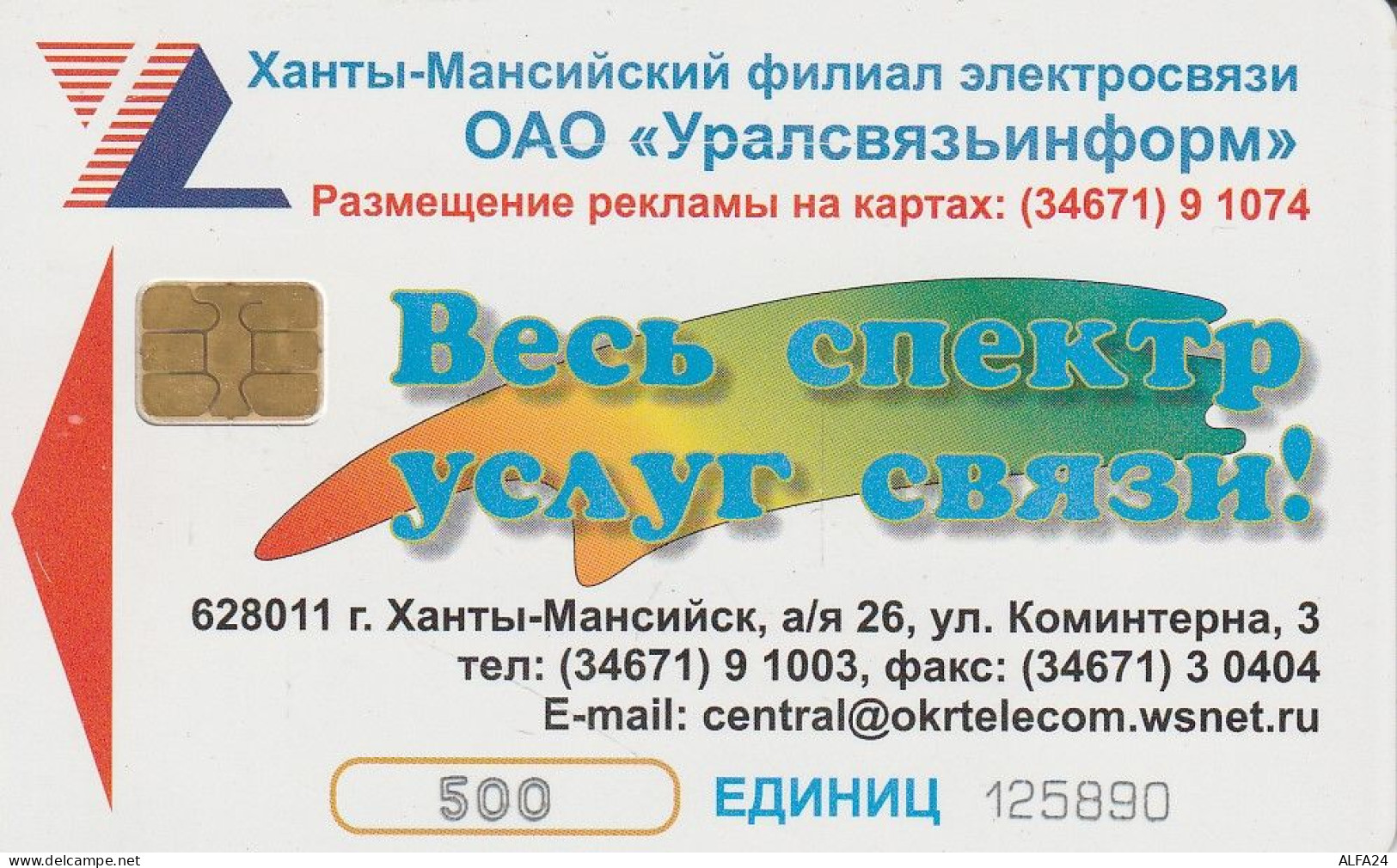 PHONE CARD RUSSIA Khantymansiyskokrtelecom (E9.19.1 - Russie