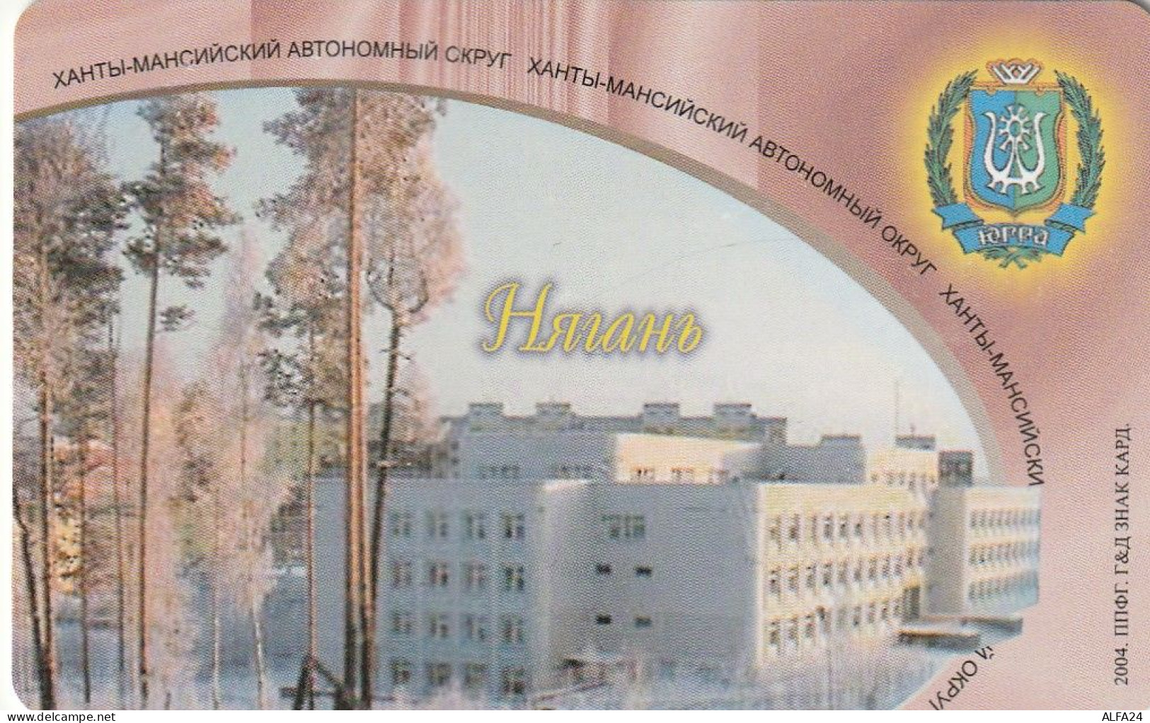 PHONE CARD RUSSIA Khantymansiyskokrtelecom (E9.18.8 - Russia