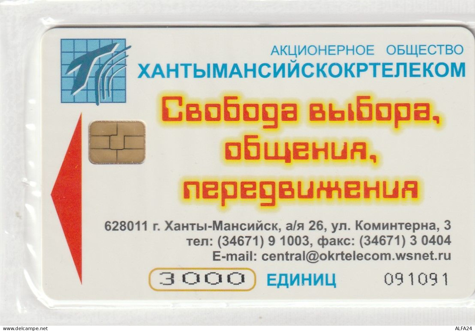 PHONE CARD RUSSIA Khantymansiyskokrtelecom -new Blister (E9.19.4 - Russie