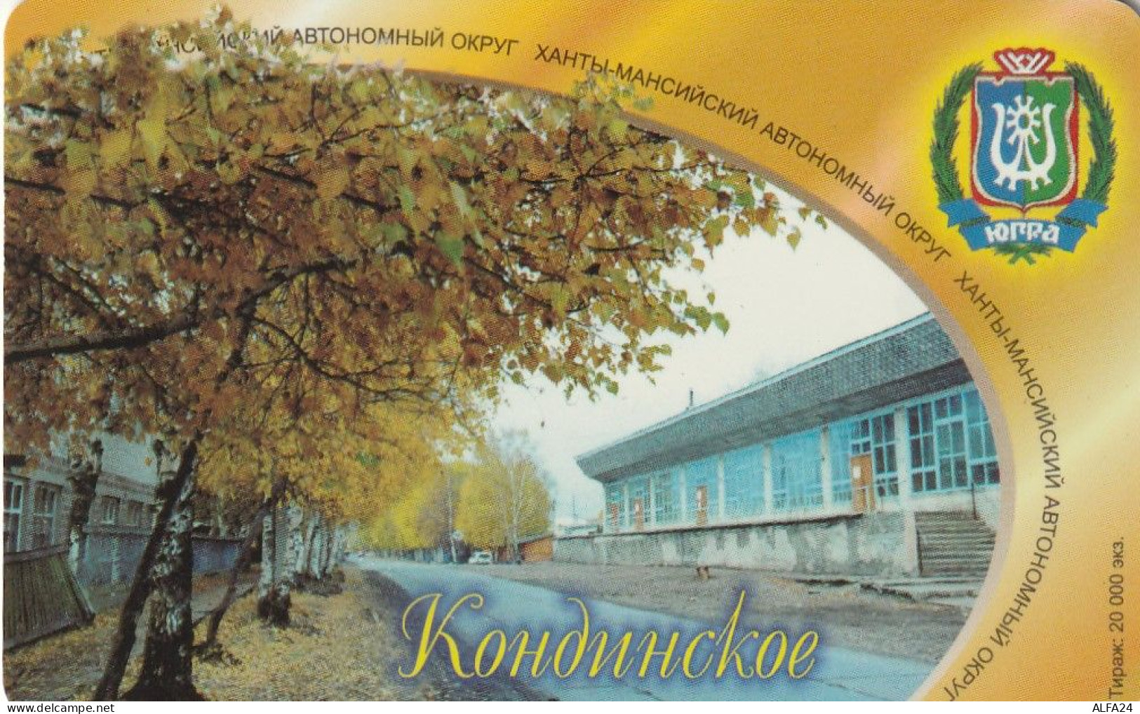 PHONE CARD RUSSIA Khantymansiyskokrtelecom (E9.17.8 - Russia