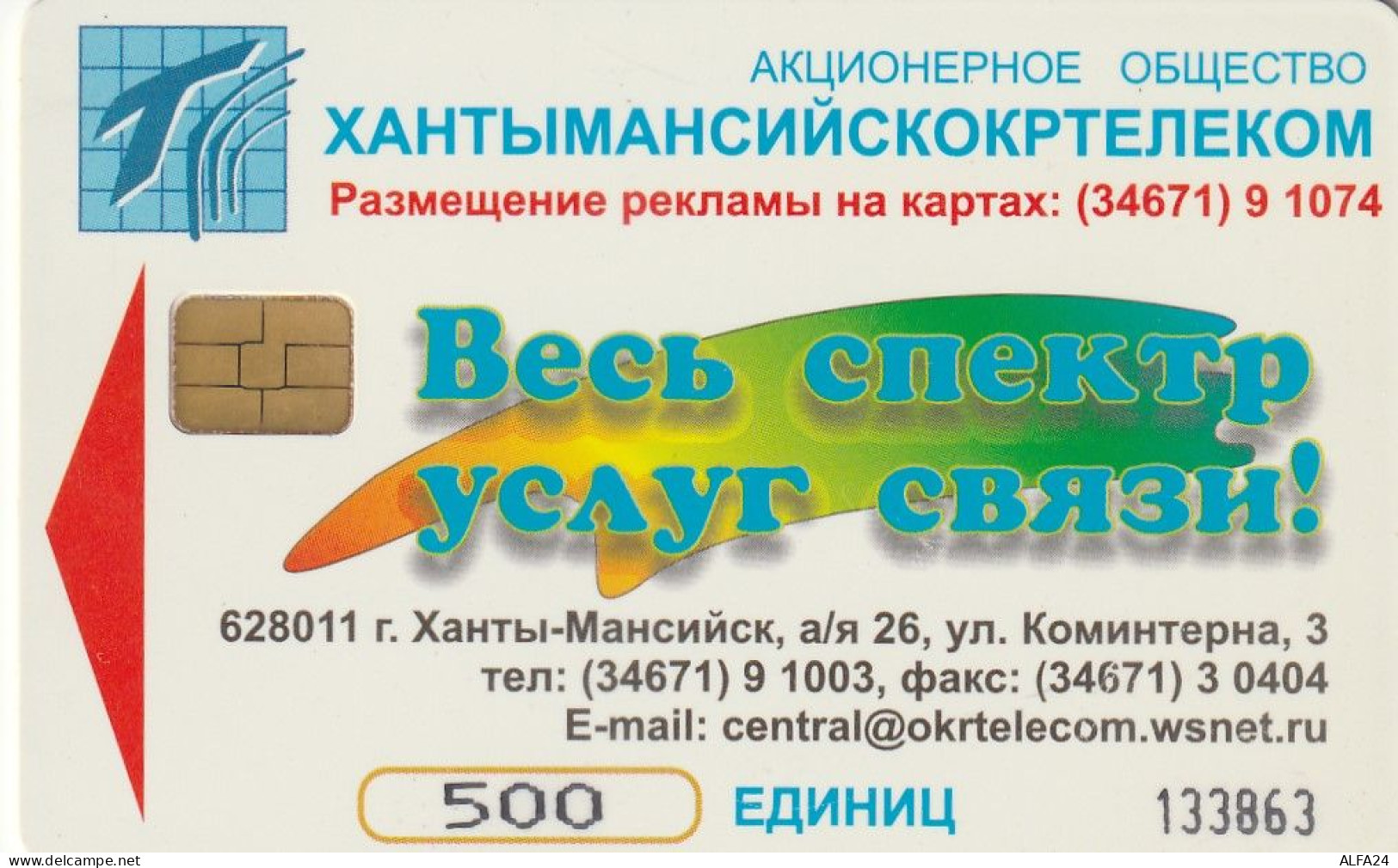 PHONE CARD RUSSIA Khantymansiyskokrtelecom (E9.17.8 - Russie