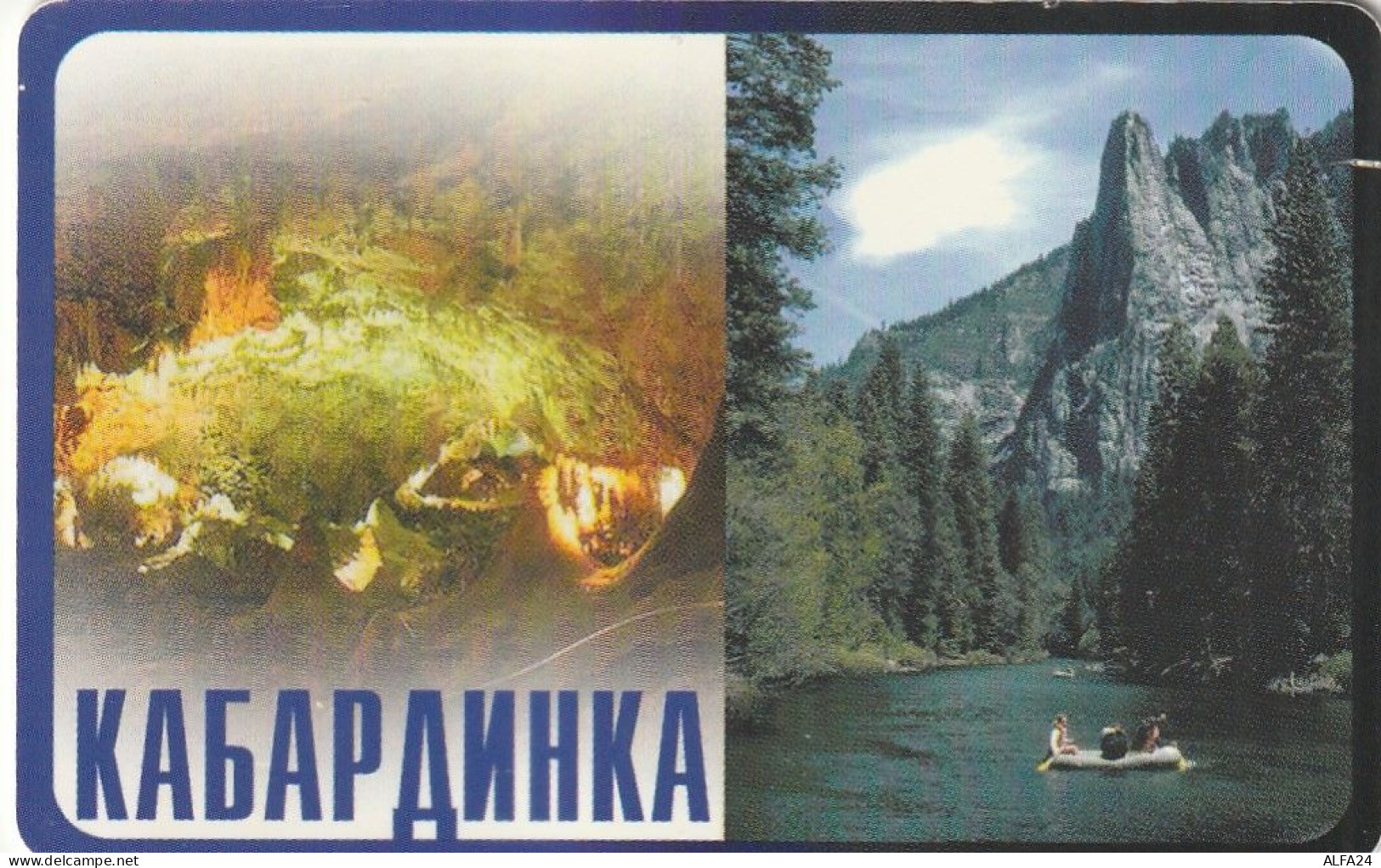 PHONE CARD RUSSIA Kubanelektrosvyaz - Krasnodar (E9.17.6 - Russia