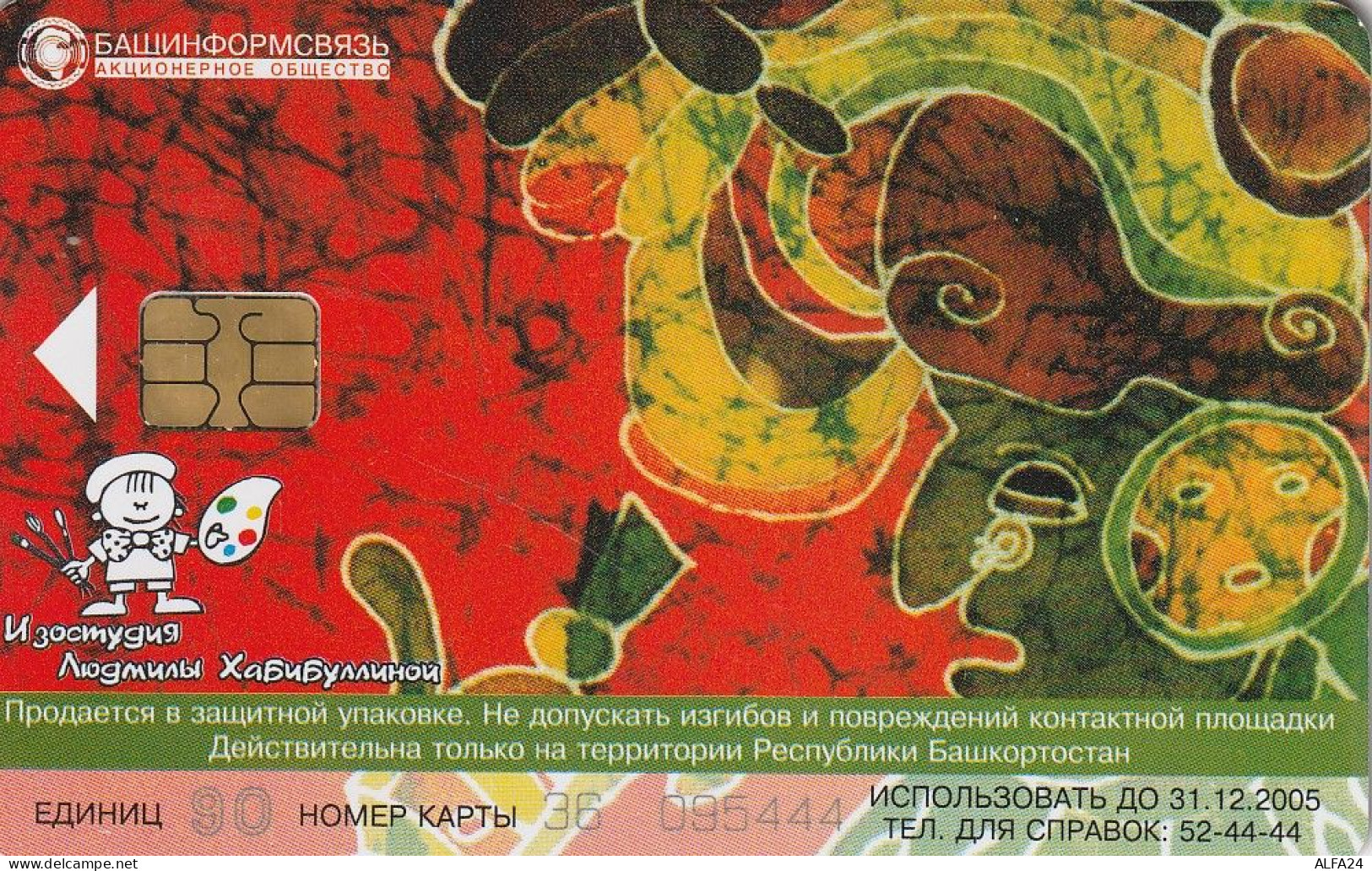 PHONE CARD RUSSIA Bashinformsvyaz - Ufa (E9.17.1 - Russie
