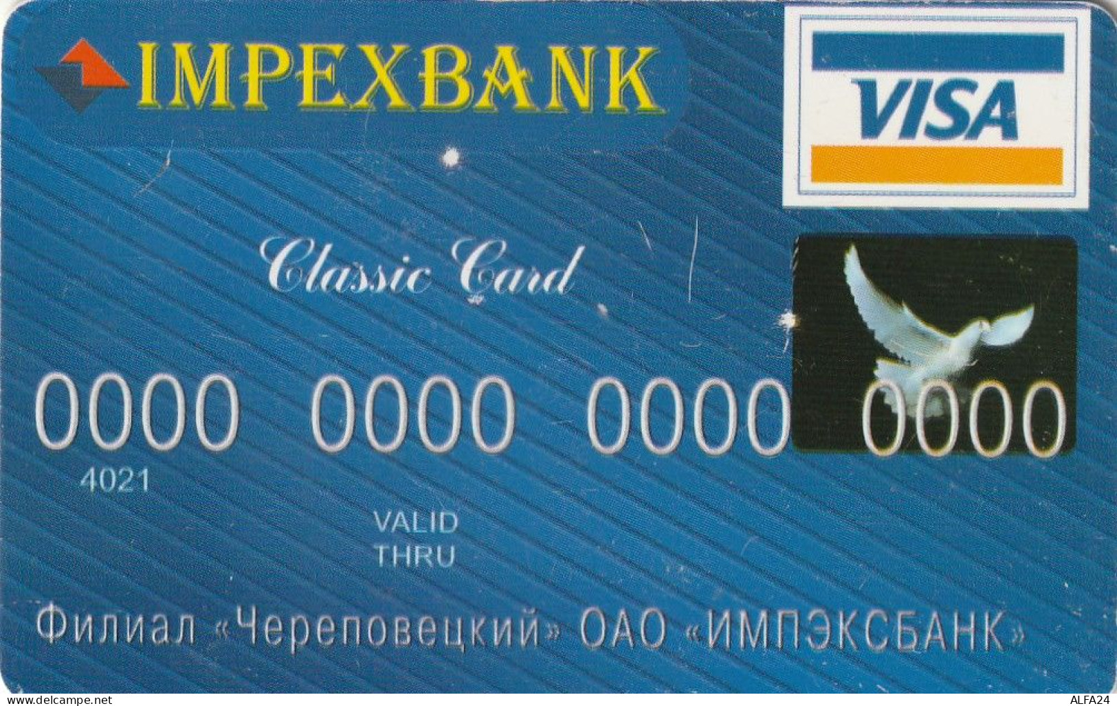 PHONE CARD RUSSIA Cherepovetselektrosvyaz - Cherepovets, Vologda (E9.16.2 - Russie
