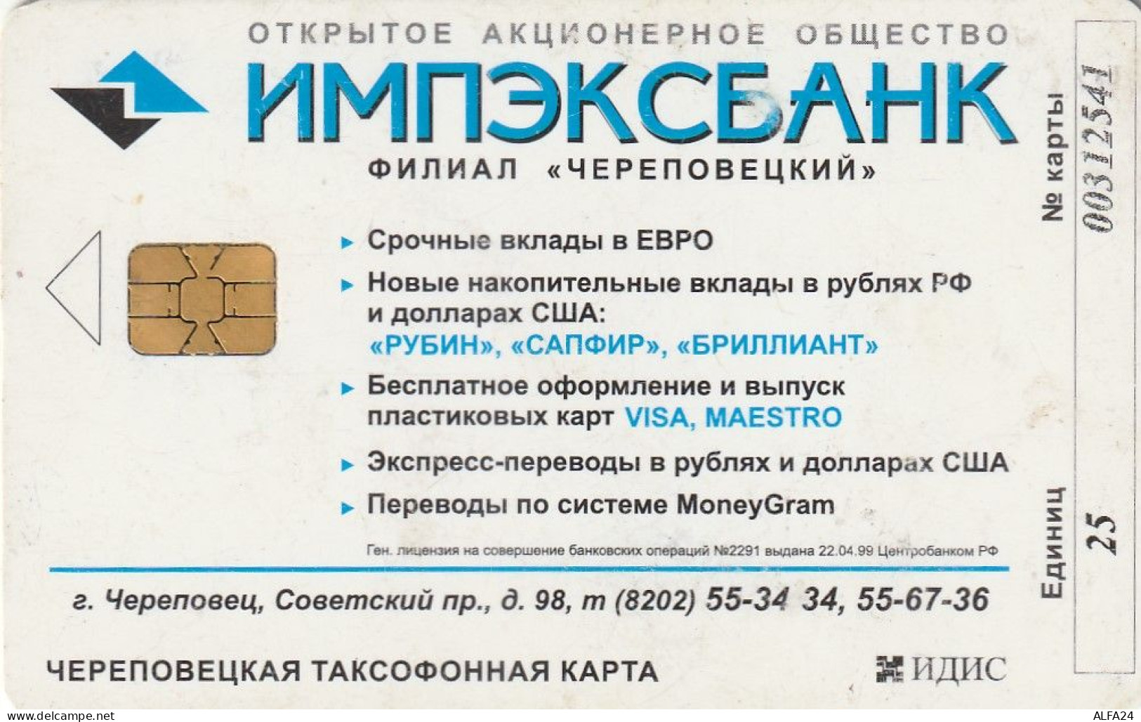 PHONE CARD RUSSIA Cherepovetselektrosvyaz - Cherepovets, Vologda (E9.16.2 - Rusland