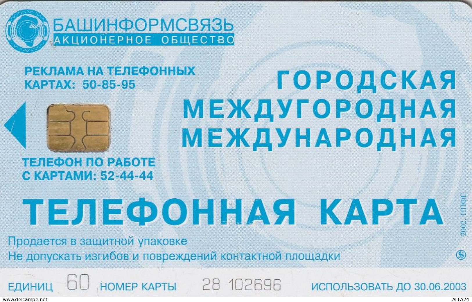 PHONE CARD RUSSIA Bashinformsvyaz - Ufa (E9.17.5 - Russland