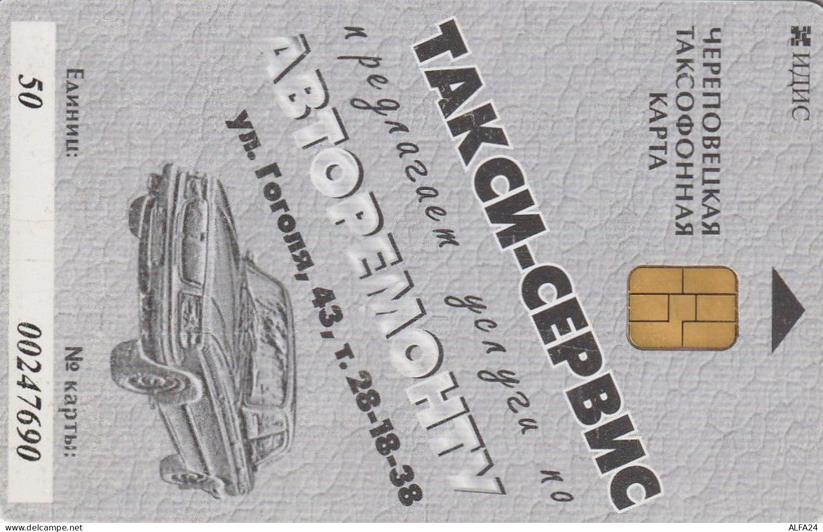 PHONE CARD RUSSIA Cherepovetselektrosvyaz - Cherepovets, Vologda (E9.16.5 - Russland