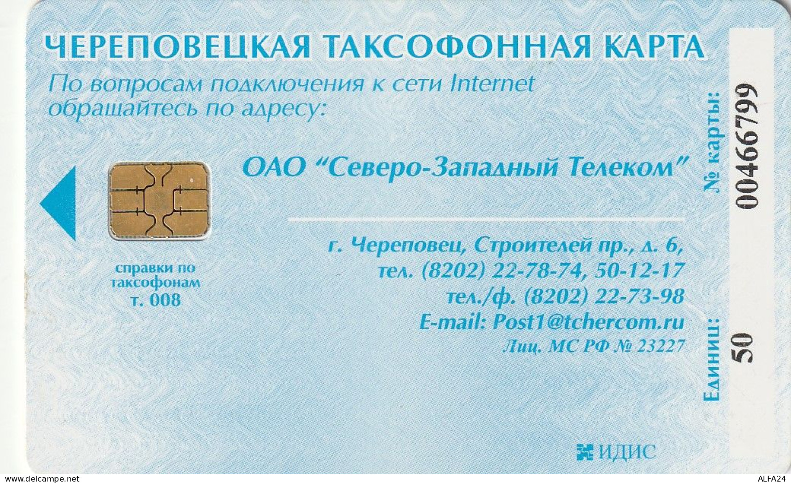 PHONE CARD RUSSIA Cherepovetselektrosvyaz - Cherepovets, Vologda (E9.15.6 - Russia