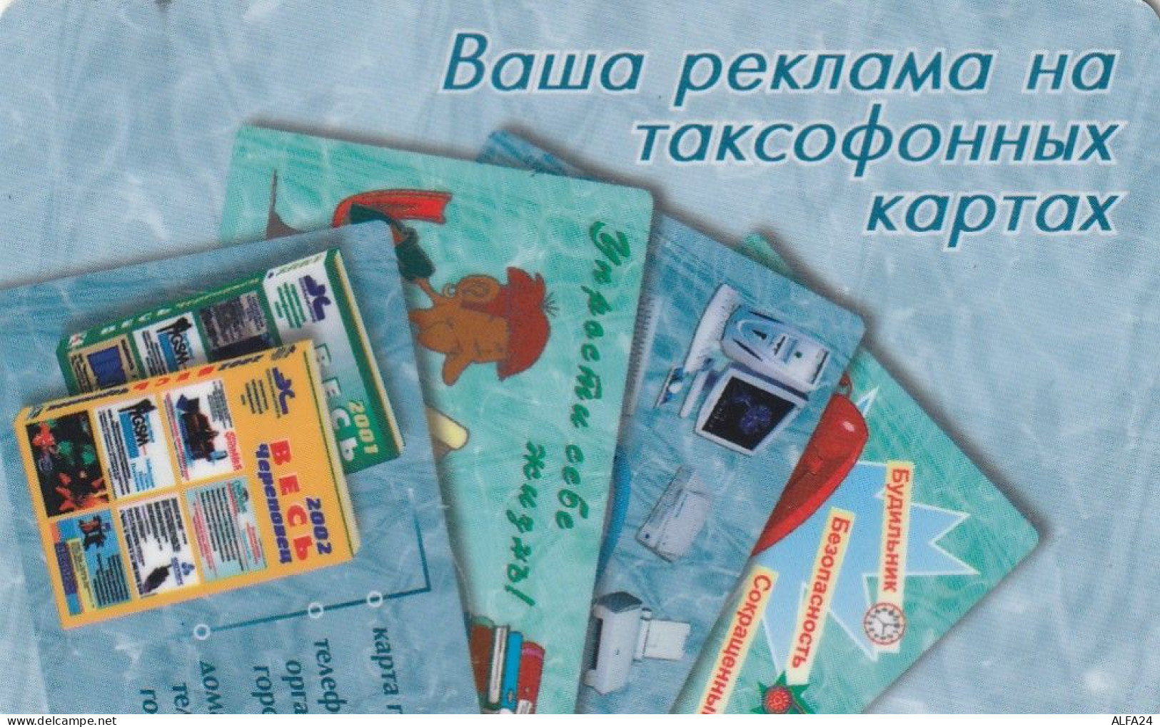 PHONE CARD RUSSIA Cherepovetselektrosvyaz - Cherepovets, Vologda (E9.15.8 - Russie