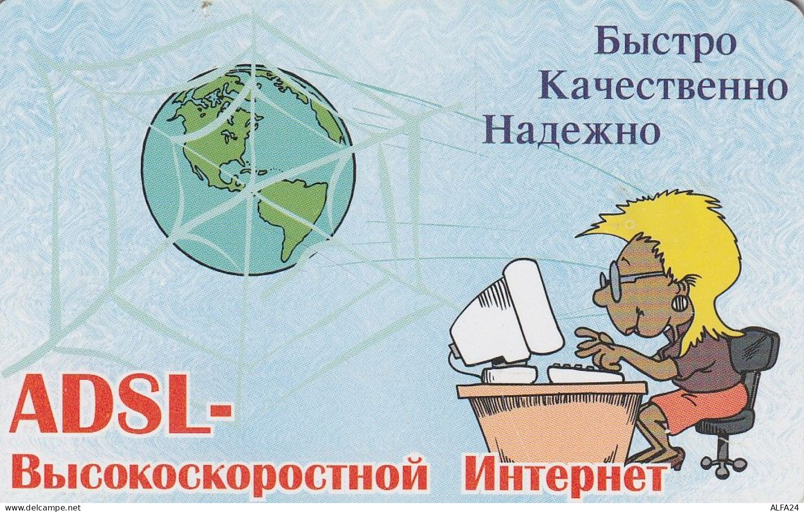 PHONE CARD RUSSIA Cherepovetselektrosvyaz - Cherepovets, Vologda (E9.16.1 - Russland