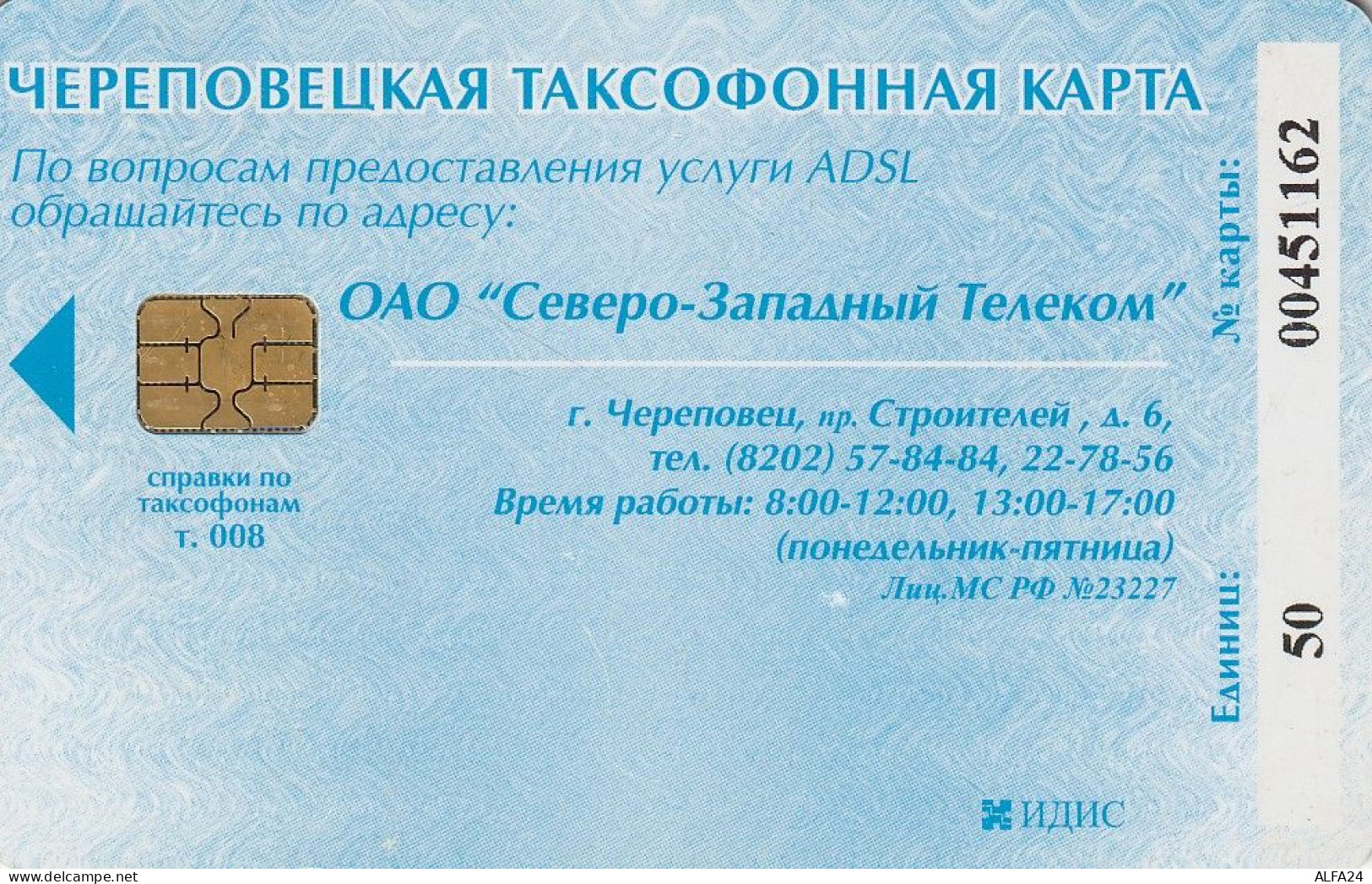 PHONE CARD RUSSIA Cherepovetselektrosvyaz - Cherepovets, Vologda (E9.16.1 - Russie
