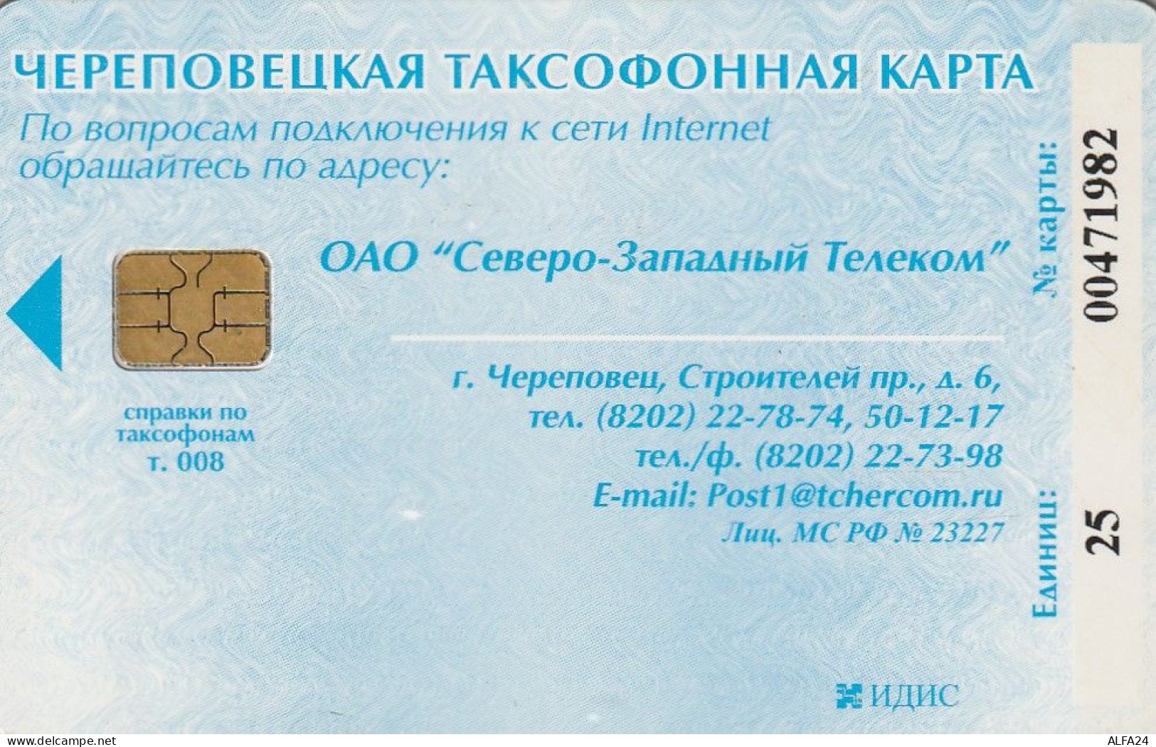 PHONE CARD RUSSIA Cherepovetselektrosvyaz - Cherepovets, Vologda (E9.15.7 - Russland
