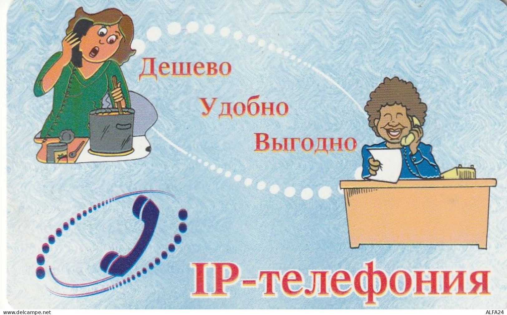 PHONE CARD RUSSIA Cherepovetselektrosvyaz - Cherepovets, Vologda (E9.15.4 - Russland
