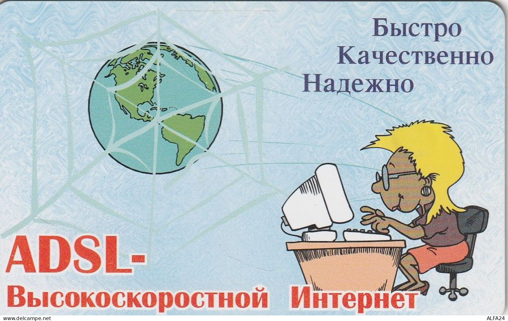 PHONE CARD RUSSIA Cherepovetselektrosvyaz - Cherepovets, Vologda (E9.14.3 - Russia