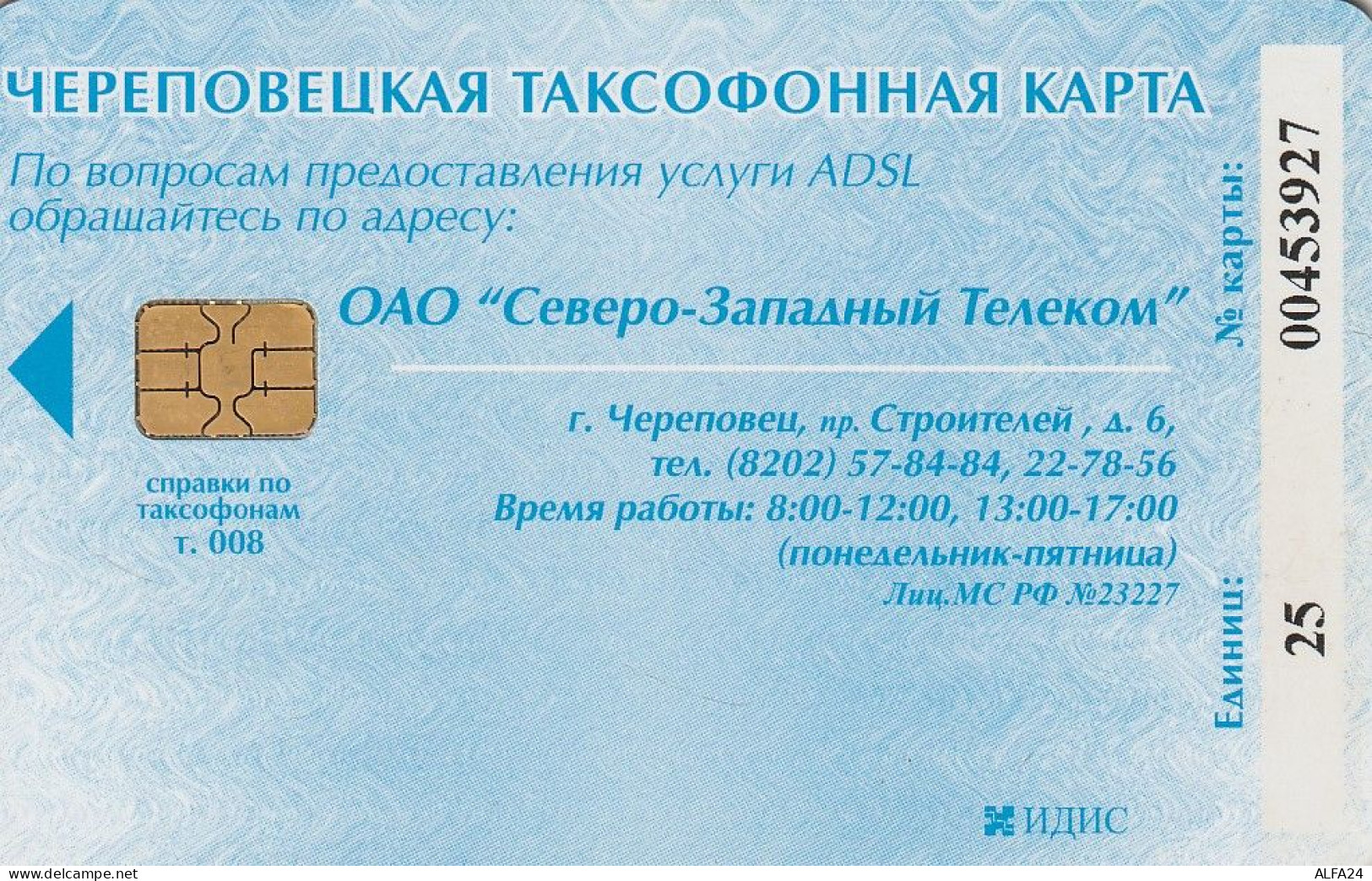 PHONE CARD RUSSIA Cherepovetselektrosvyaz - Cherepovets, Vologda (E9.14.3 - Russland