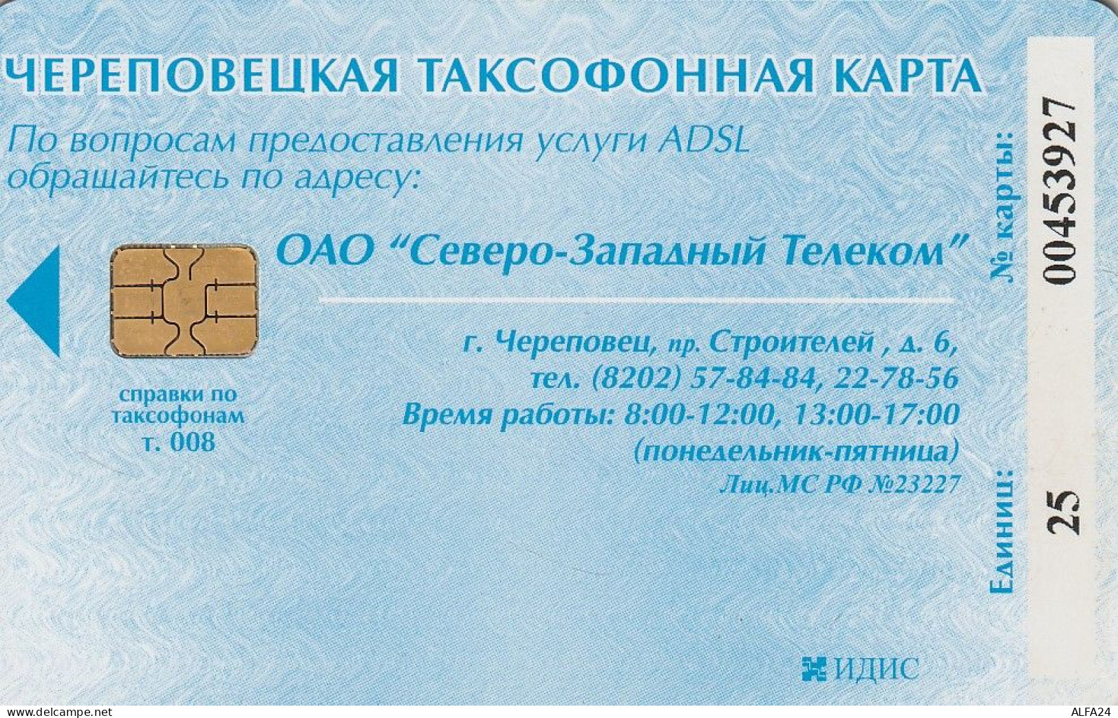 PHONE CARD RUSSIA Cherepovetselektrosvyaz - Cherepovets, Vologda (E9.14.3 - Russia