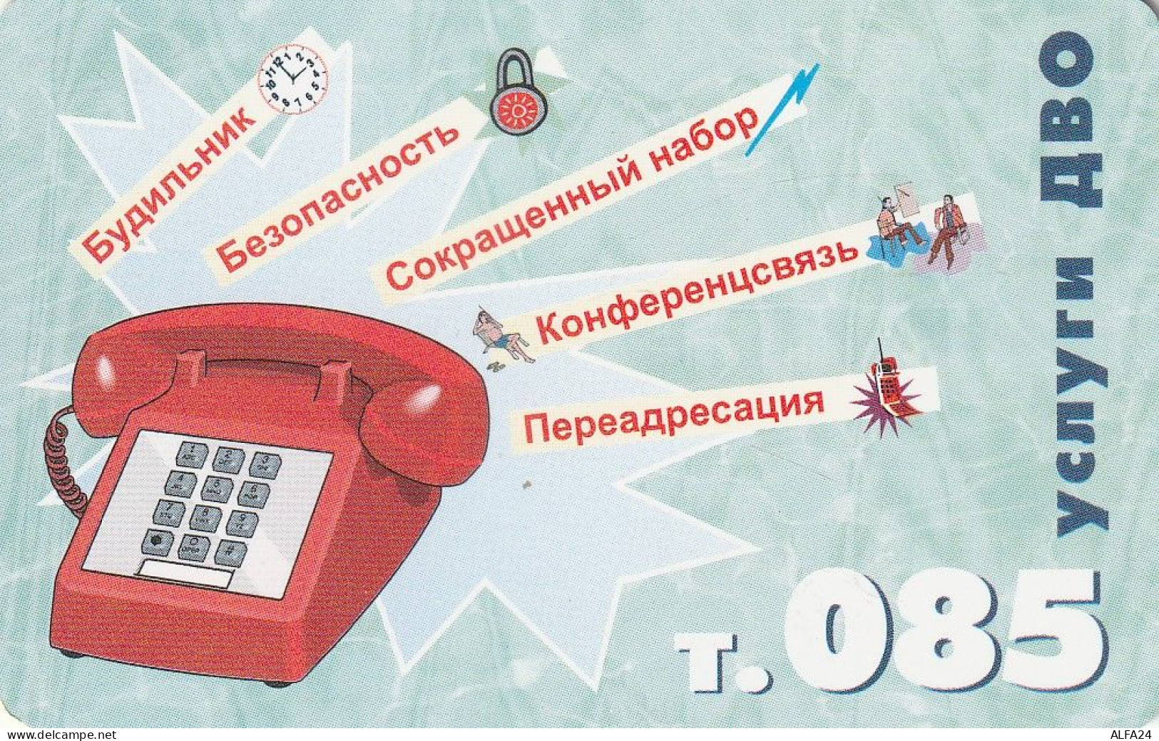 PHONE CARD RUSSIA Cherepovetselektrosvyaz - Cherepovets, Vologda (E9.14.6 - Russie