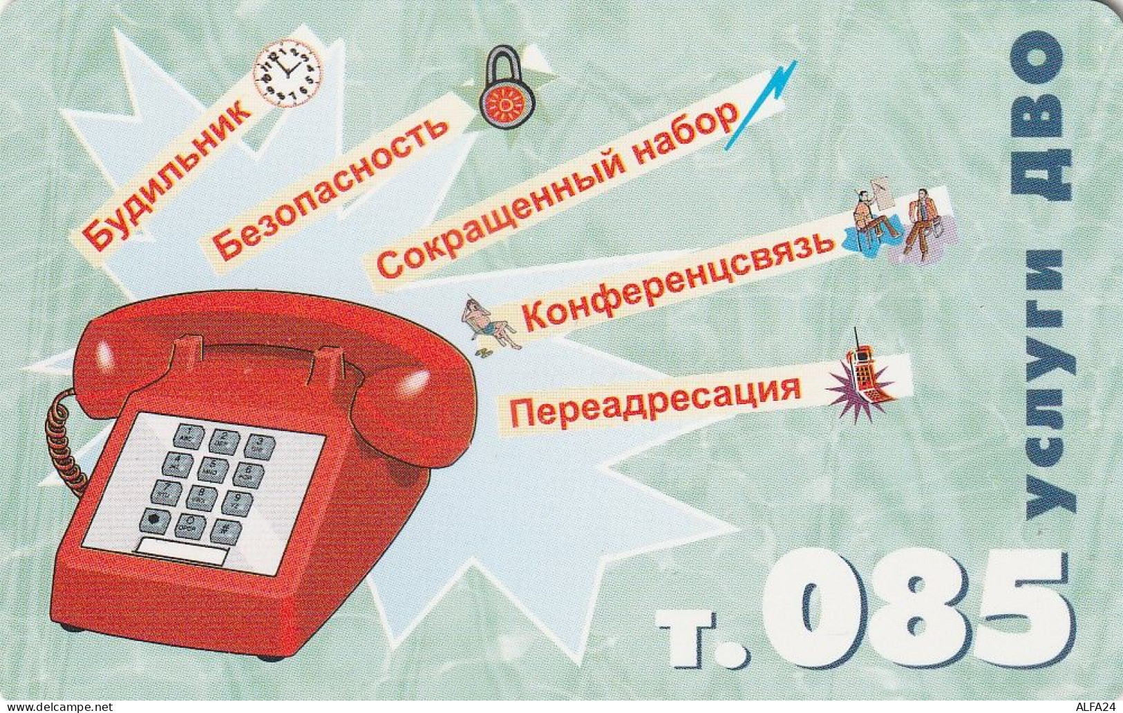 PHONE CARD RUSSIA Cherepovetselektrosvyaz - Cherepovets, Vologda (E9.14.8 - Russland