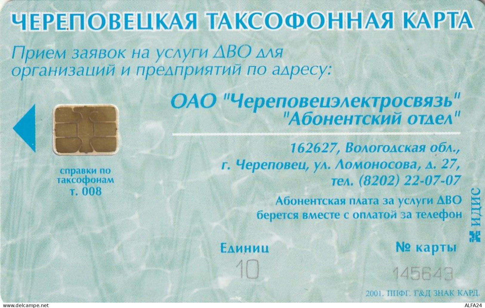 PHONE CARD RUSSIA Cherepovetselektrosvyaz - Cherepovets, Vologda (E9.14.8 - Russie