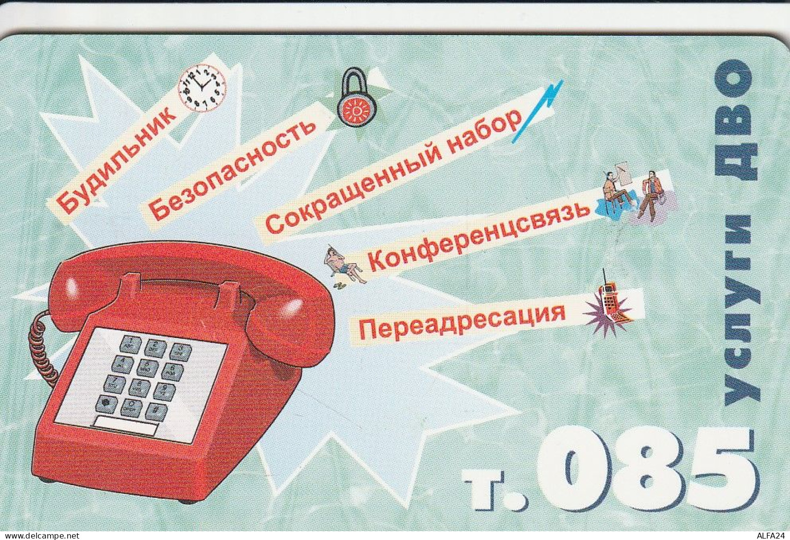 PHONE CARD RUSSIA Cherepovetselektrosvyaz - Cherepovets, Vologda (E9.15.1 - Russie